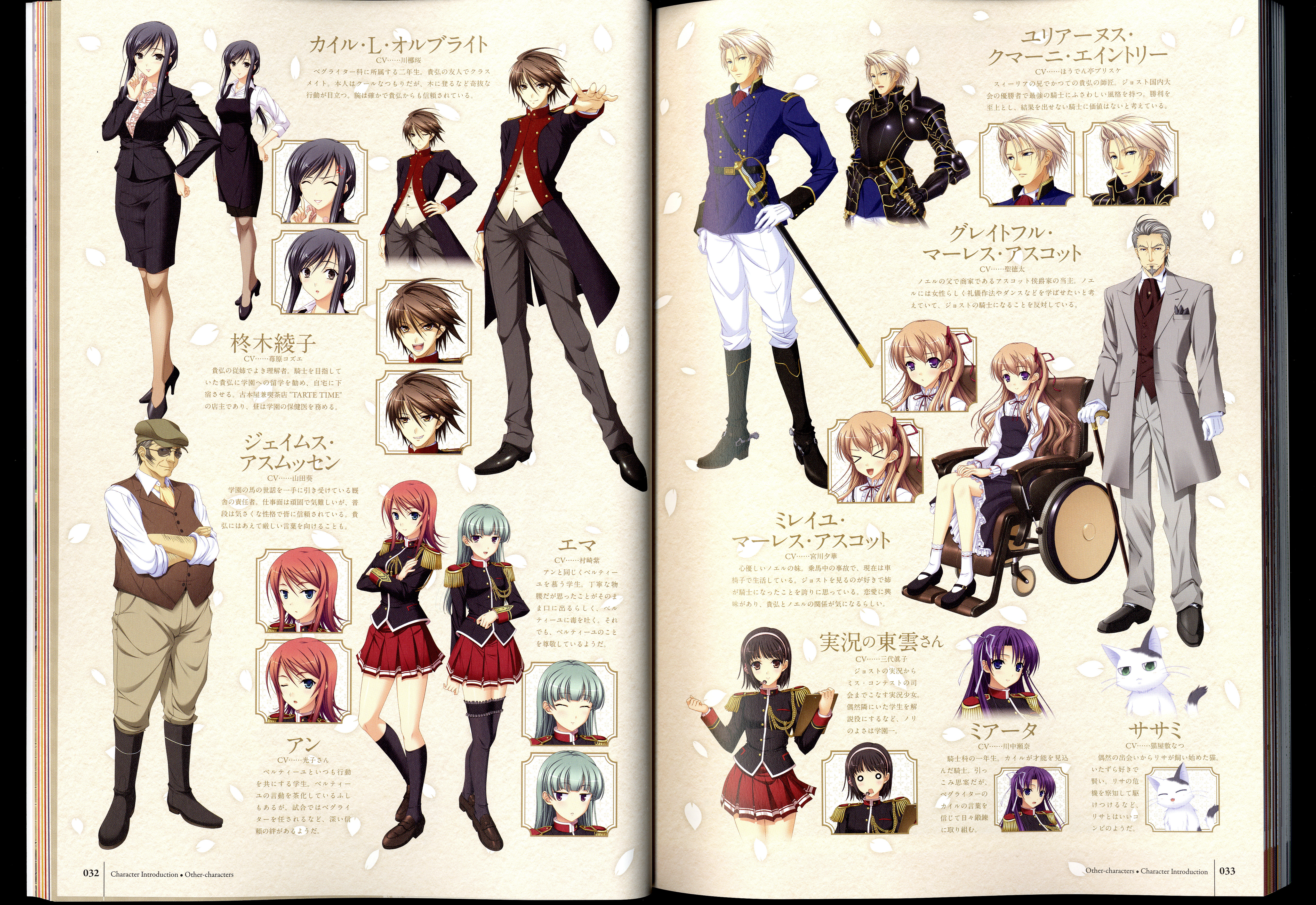 ワルキューレロマンツェ［少女騎士物語］ ビジュアルファンブック