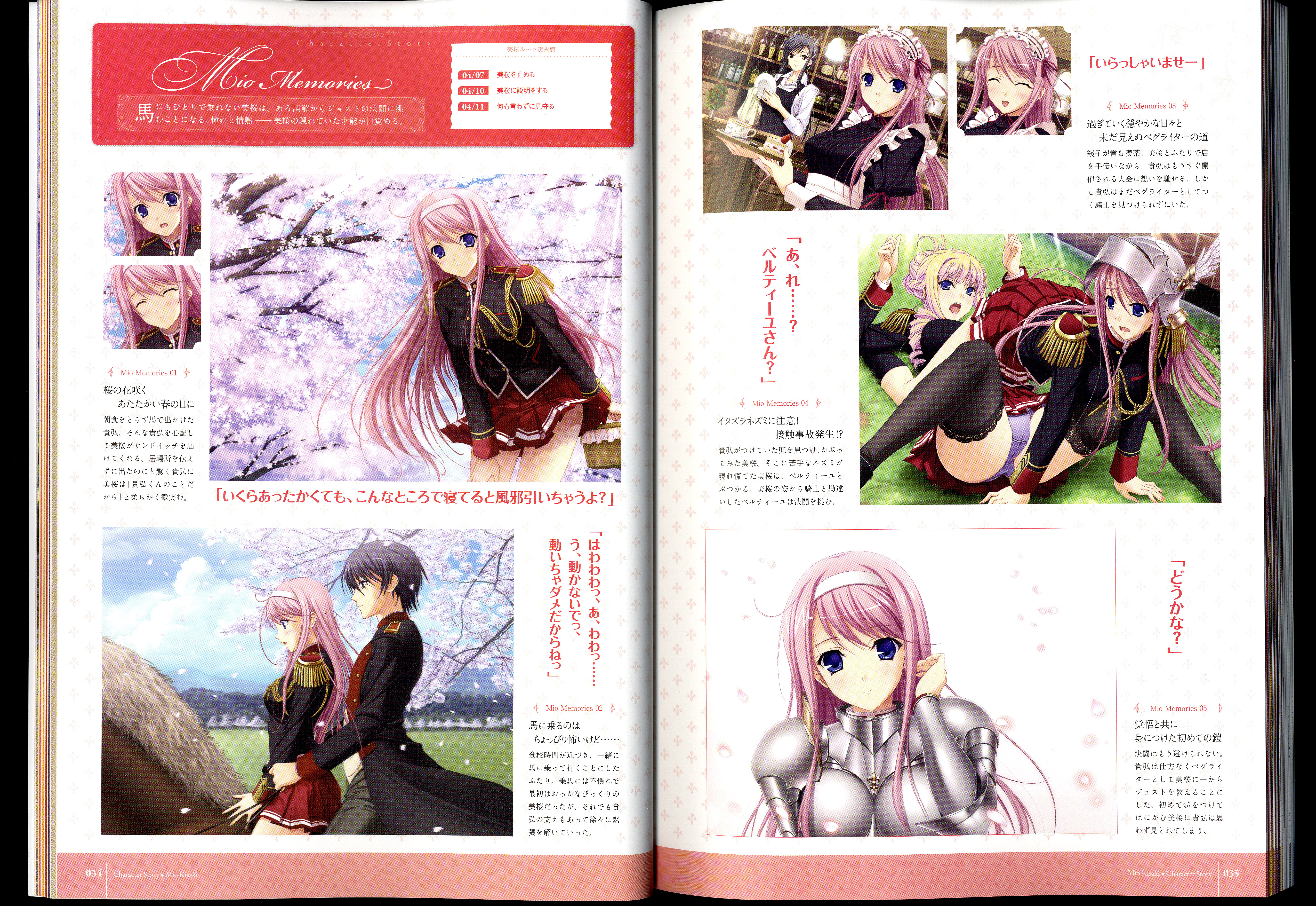 ワルキューレロマンツェ［少女騎士物語］ ビジュアルファンブック