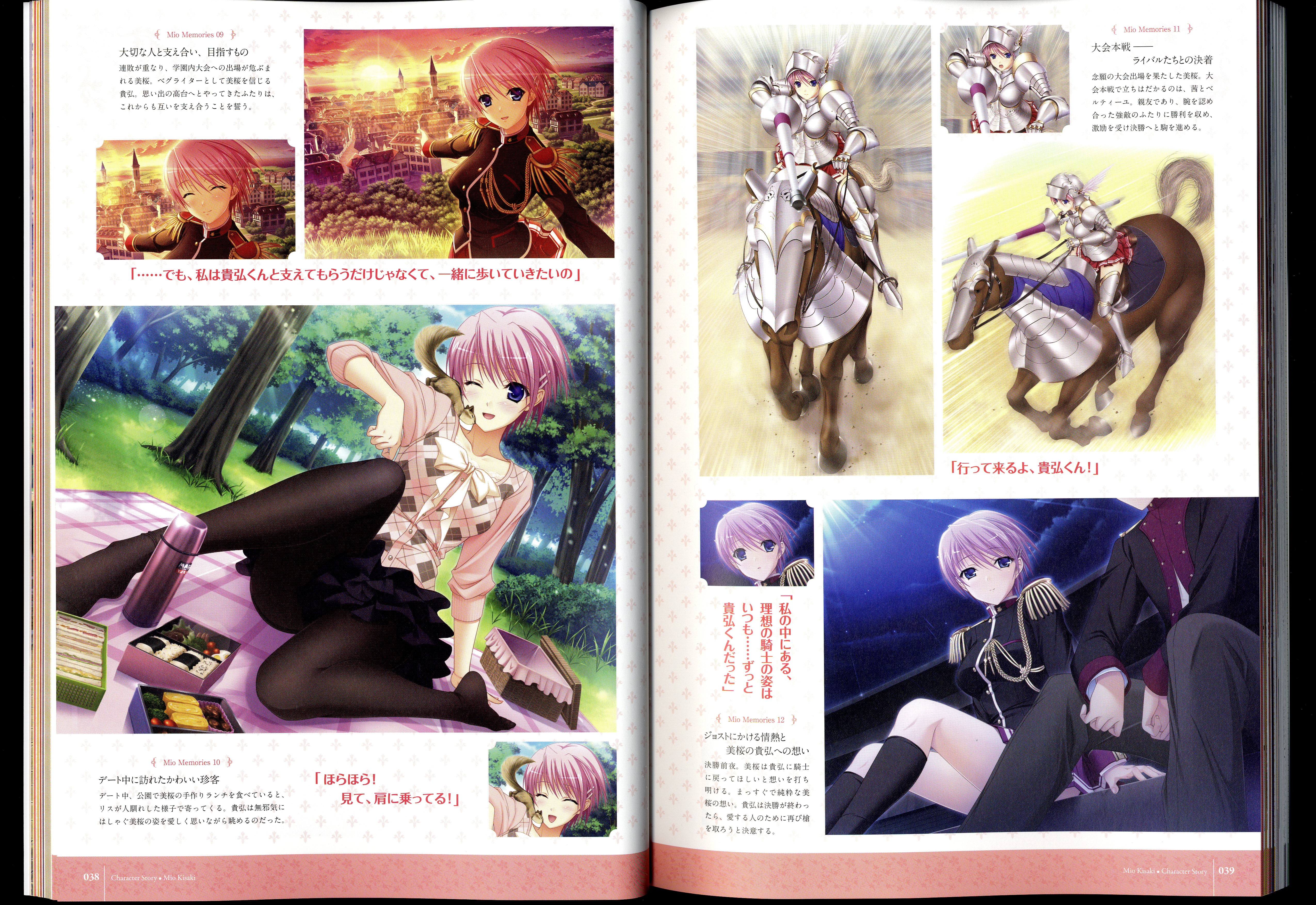 ワルキューレロマンツェ［少女騎士物語］ ビジュアルファンブック