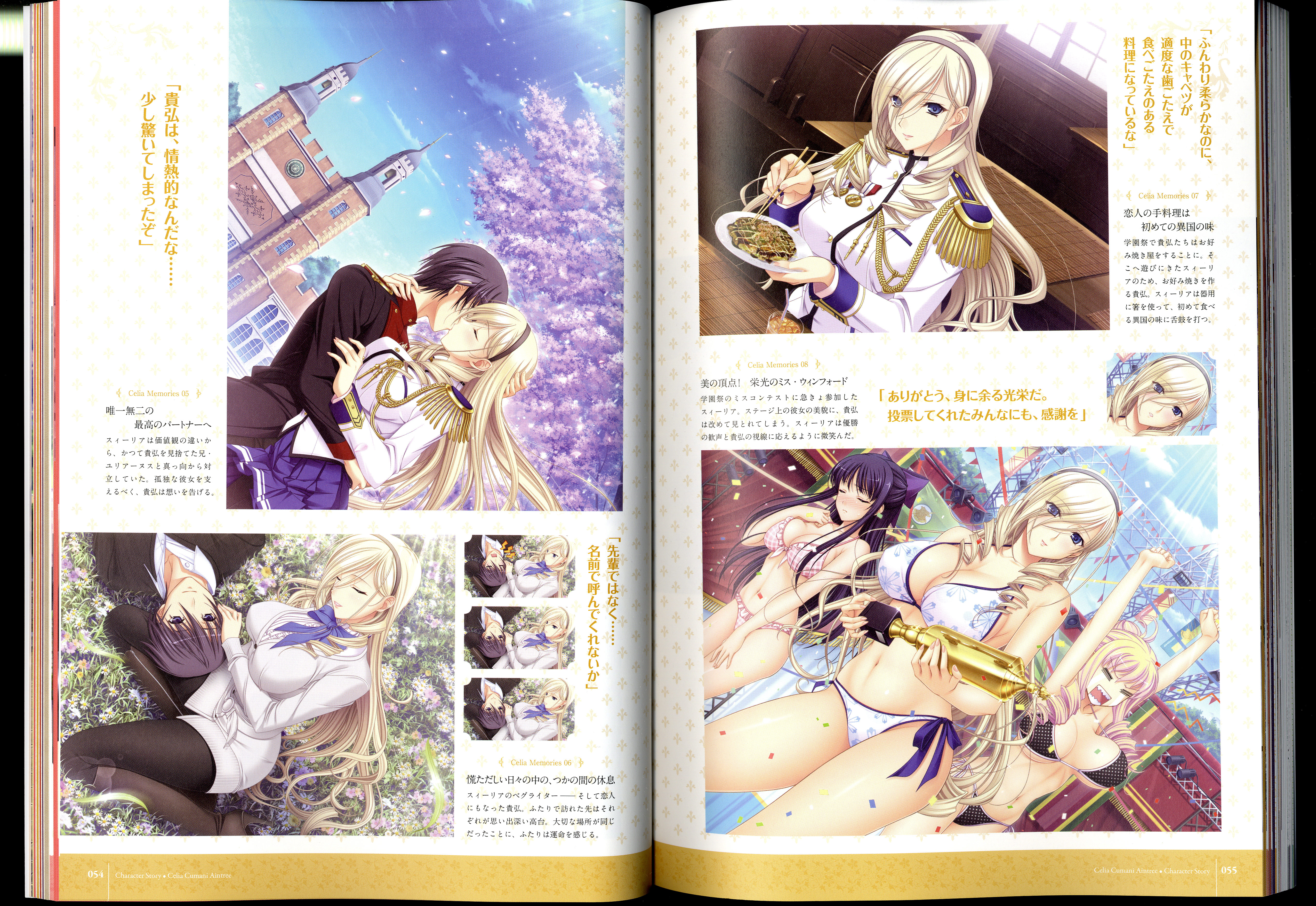 ワルキューレロマンツェ［少女騎士物語］ ビジュアルファンブック