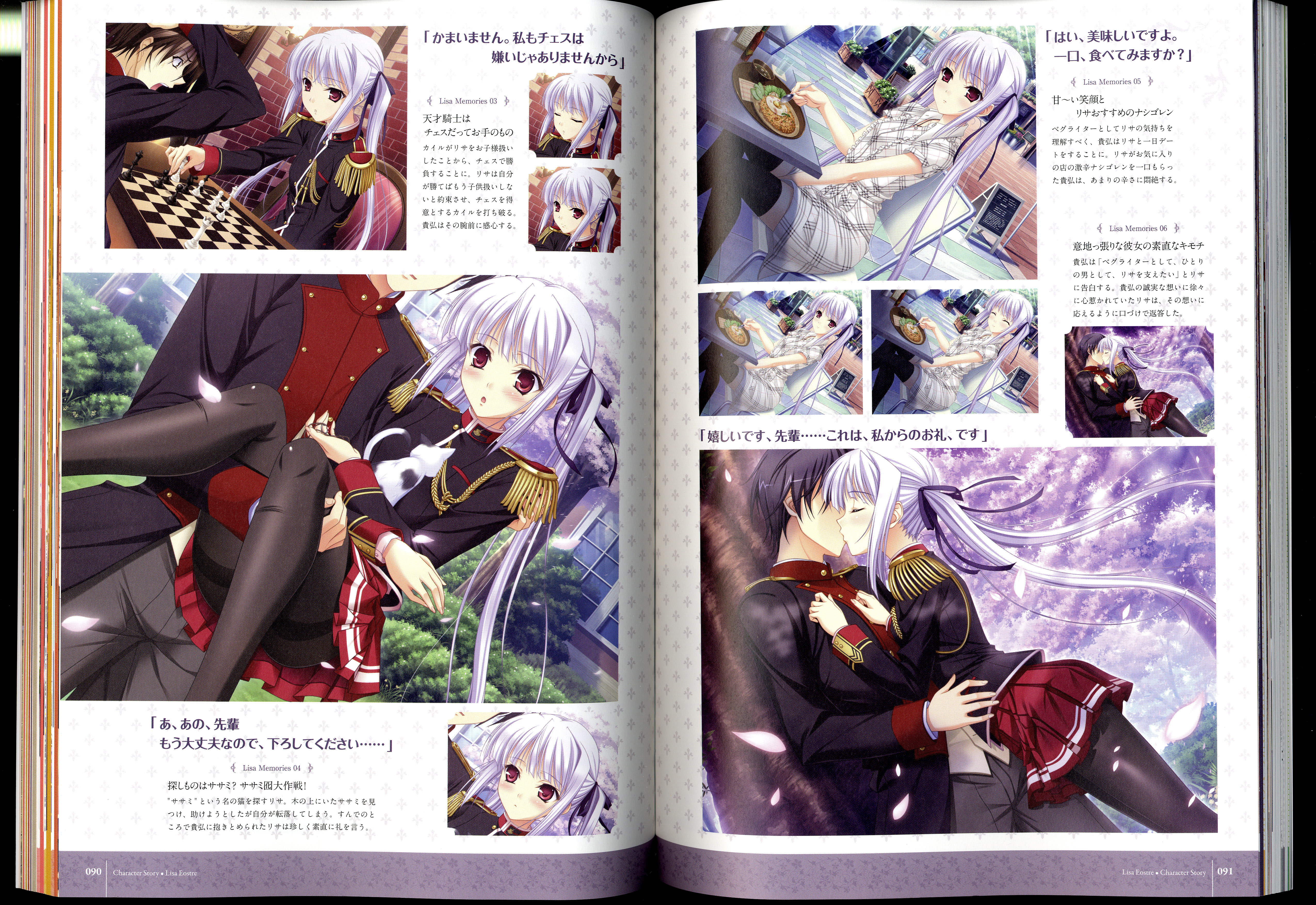 ワルキューレロマンツェ［少女騎士物語］ ビジュアルファンブック