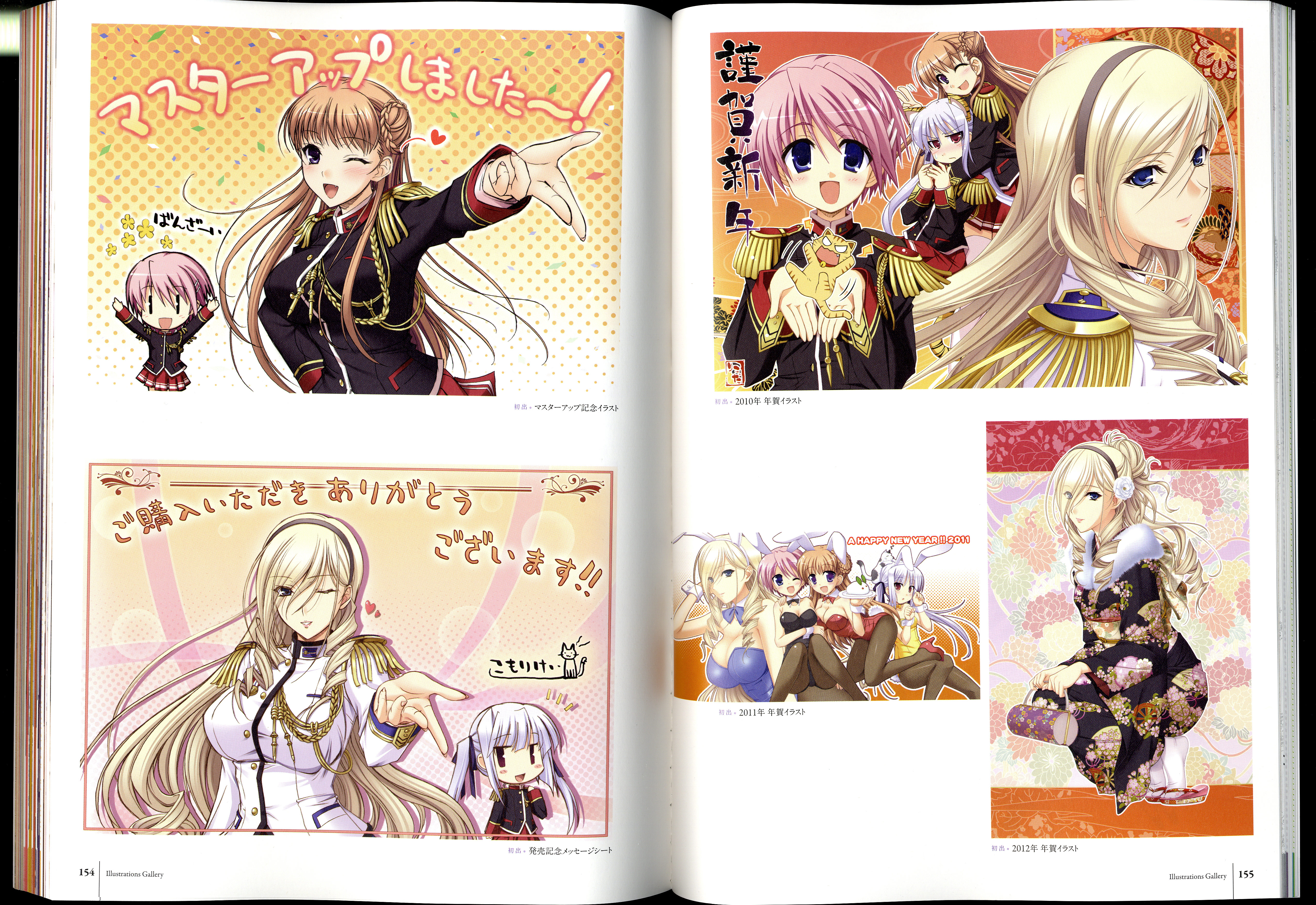 ワルキューレロマンツェ［少女騎士物語］ ビジュアルファンブック