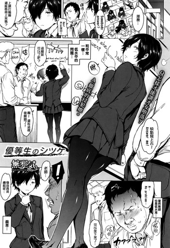 [mogg] 優等生のシツケ (ガールズトーク) [中国翻訳]