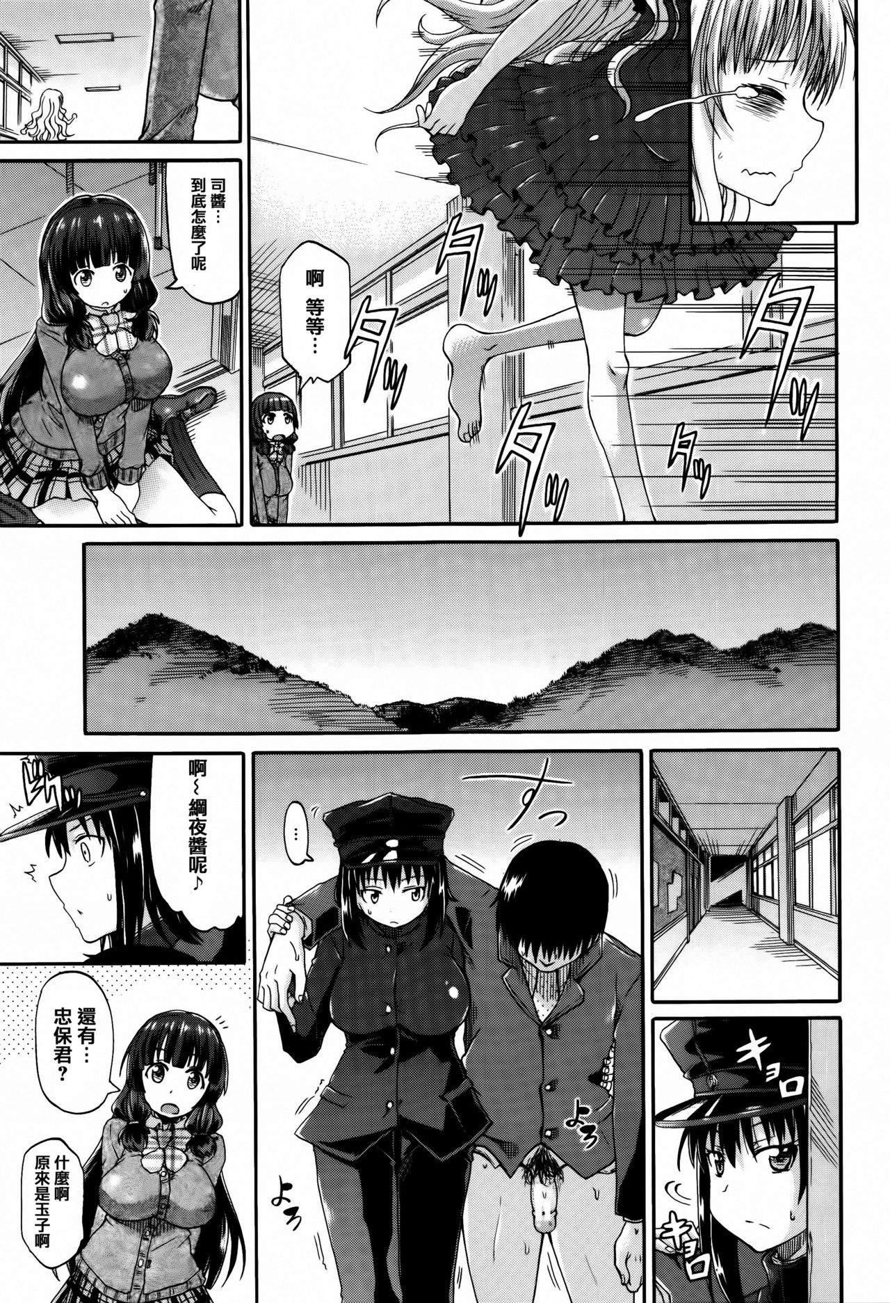 [高城ごーや] 私のおしっこ不文律 [中国翻訳]