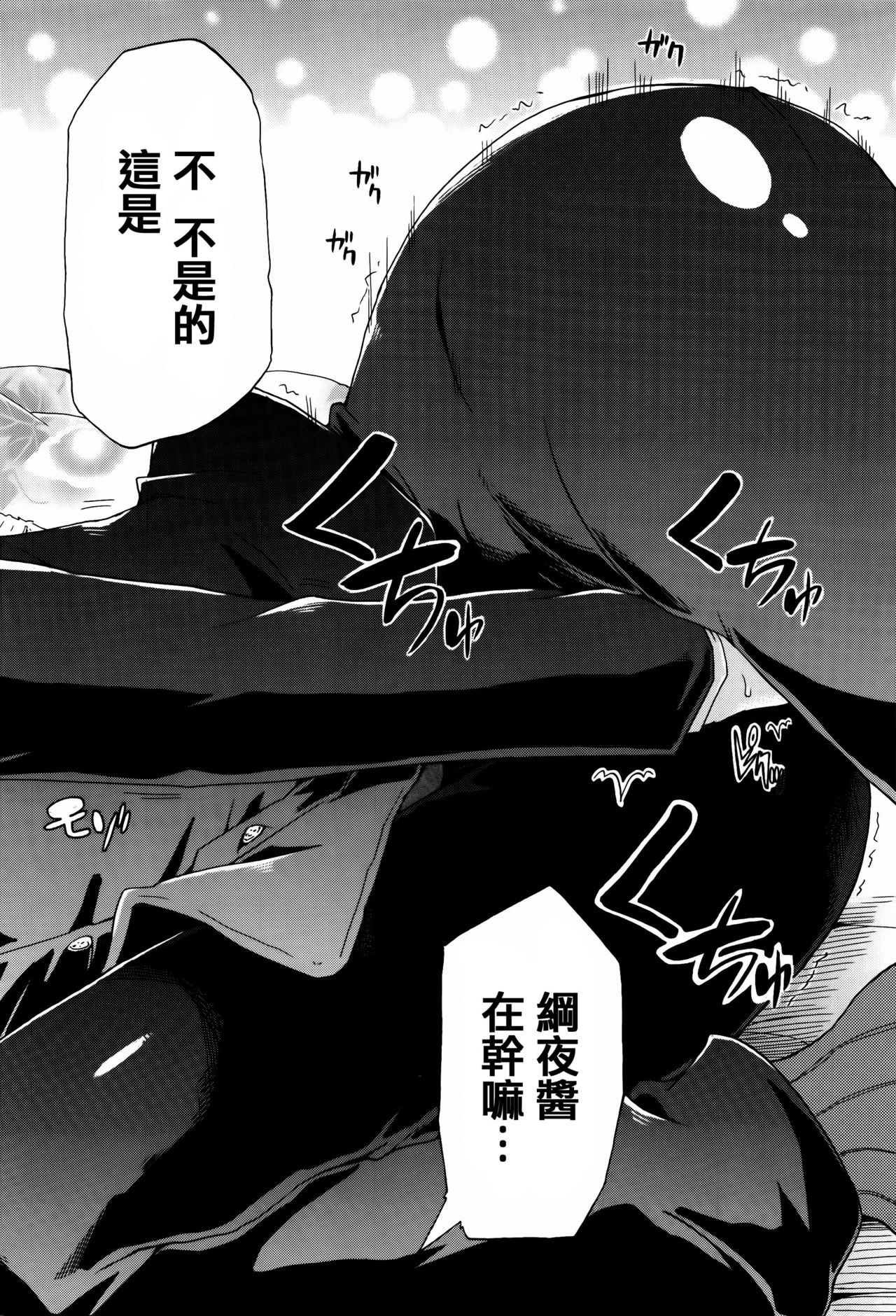 [高城ごーや] 私のおしっこ不文律 [中国翻訳]