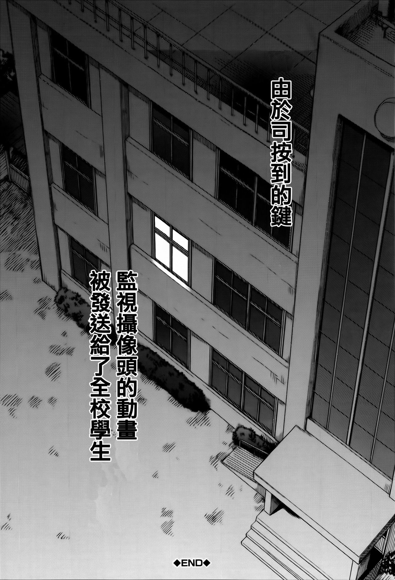 [高城ごーや] 私のおしっこ不文律 [中国翻訳]