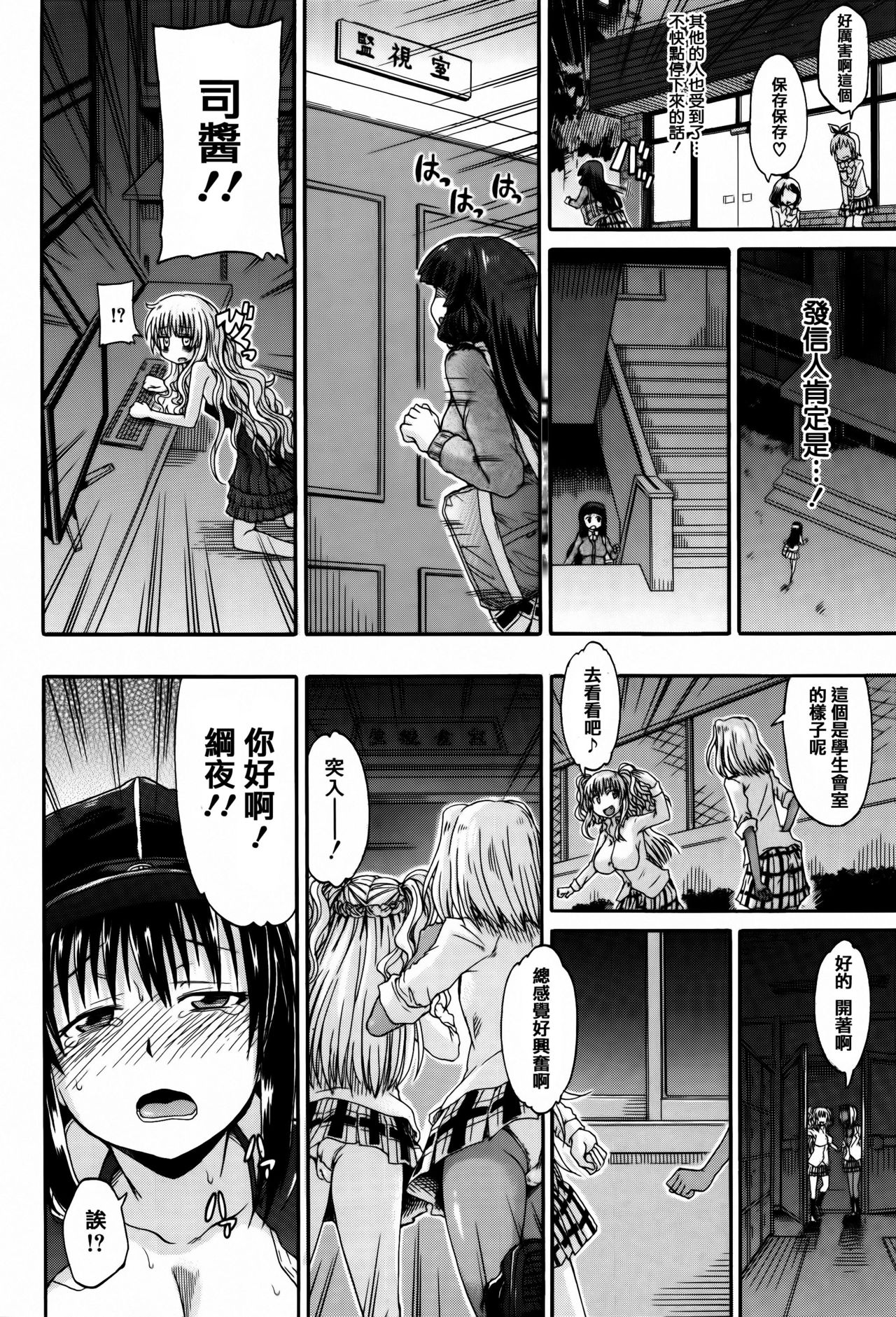 [高城ごーや] 私のおしっこ不文律 [中国翻訳]