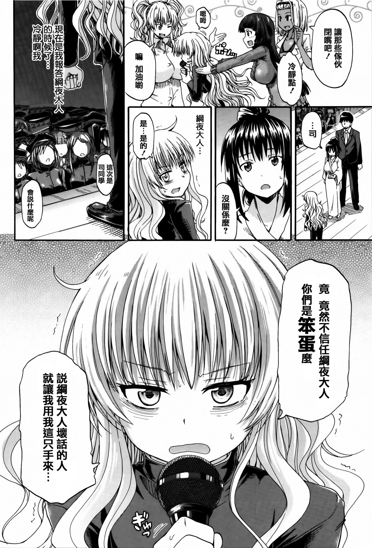 [高城ごーや] 私のおしっこ不文律 [中国翻訳]