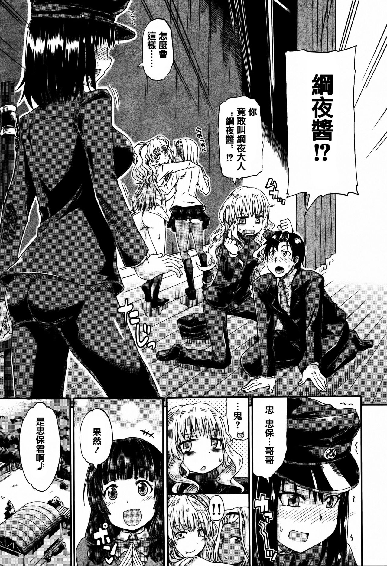 [高城ごーや] 私のおしっこ不文律 [中国翻訳]