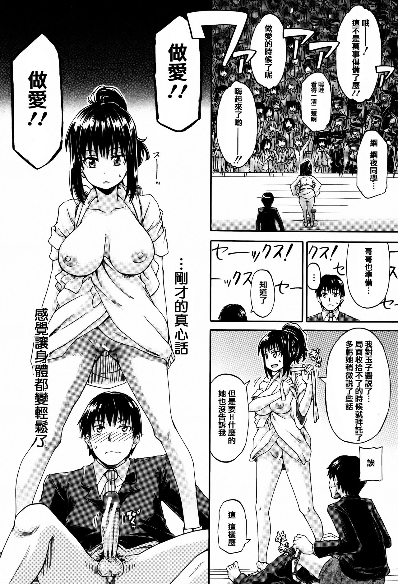 [高城ごーや] 私のおしっこ不文律 [中国翻訳]