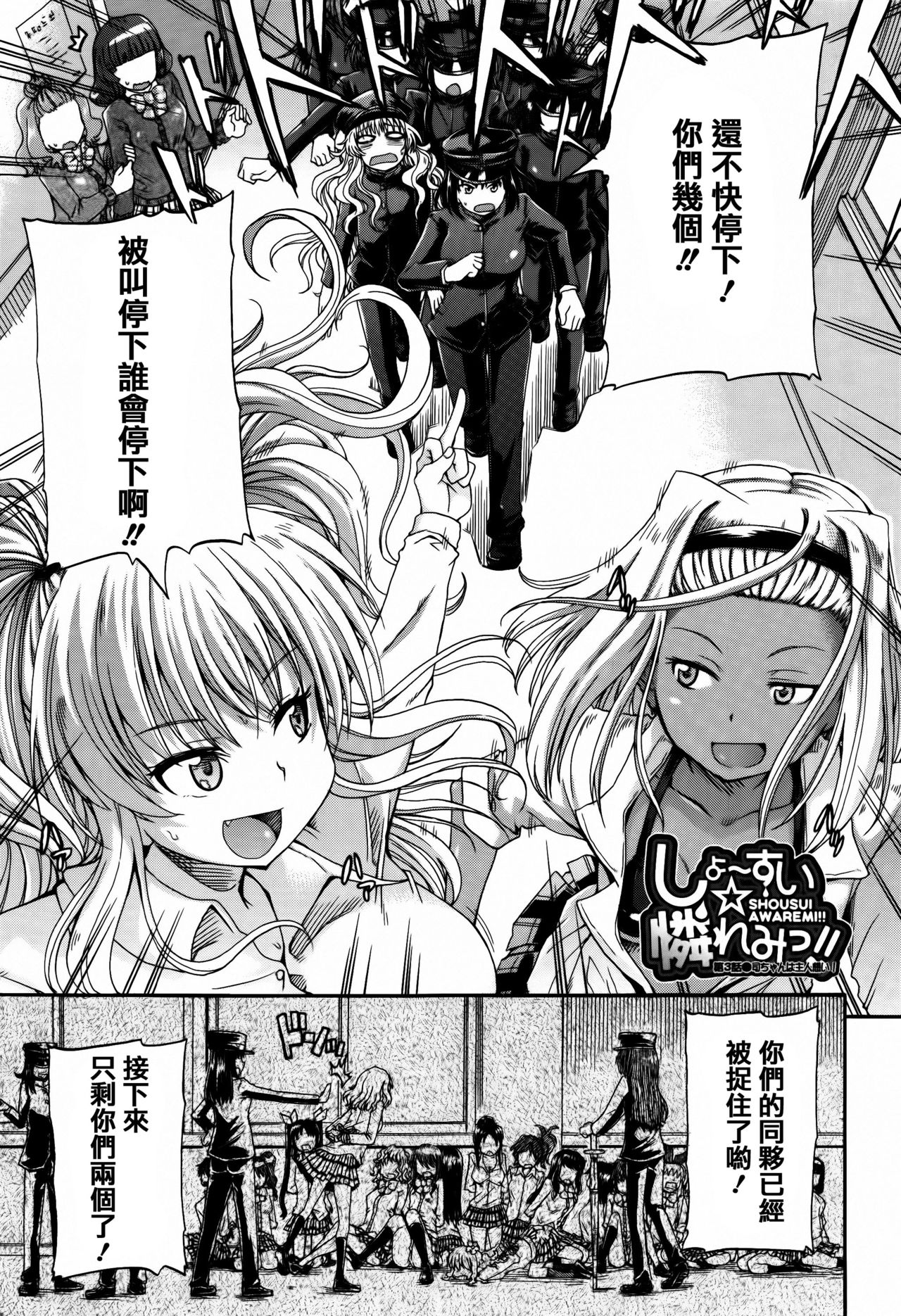 [高城ごーや] 私のおしっこ不文律 [中国翻訳]