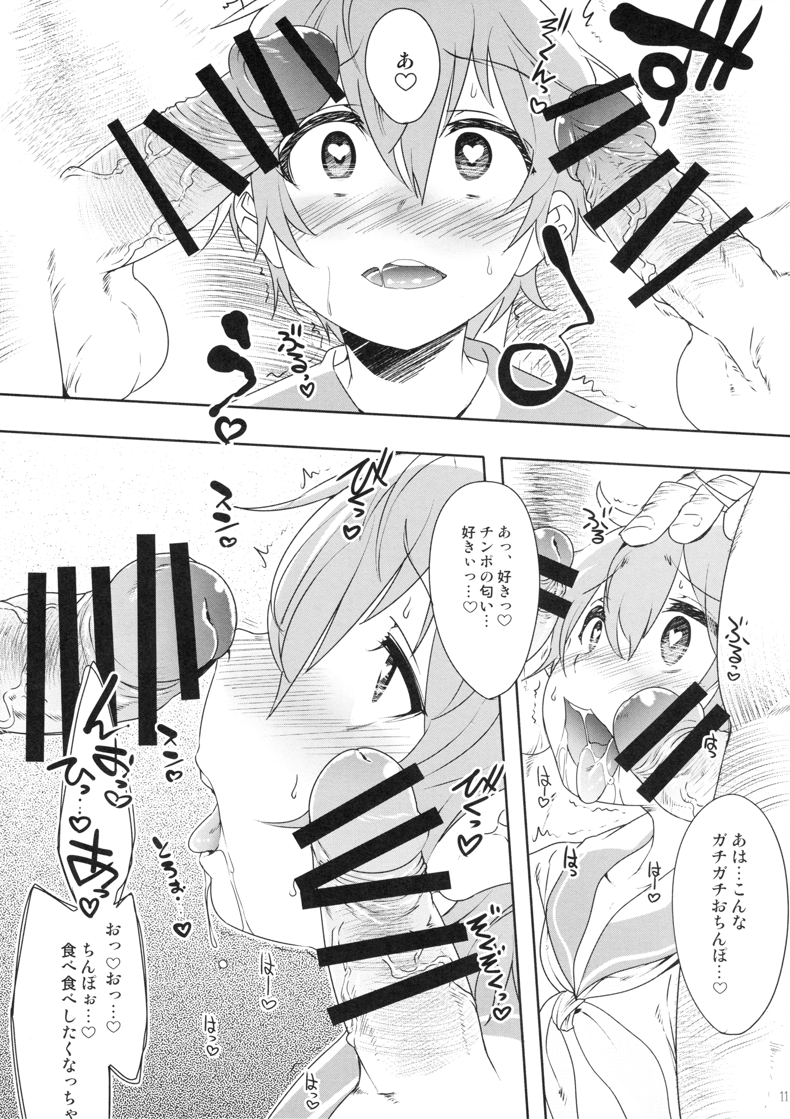 (ふたけっと12) [EGO DANCE (七松建司)] こうゆうかんけい (パズル&ドラゴンズ)