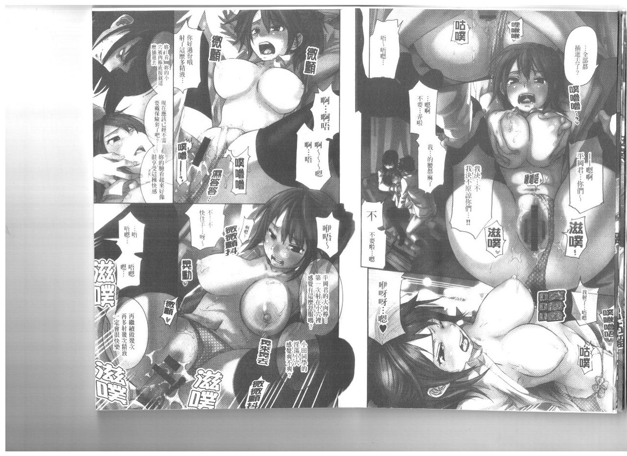 [恩田チロ] 迷子のボクらのHについて [中国翻訳]