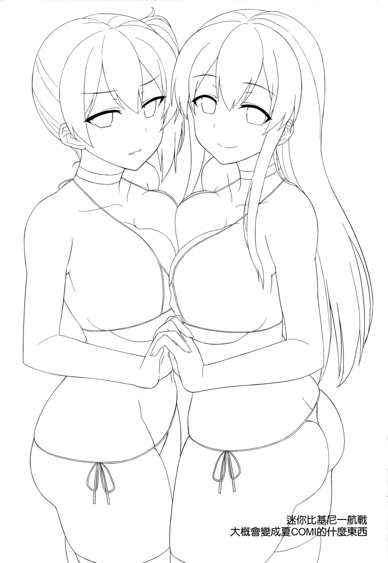 (COMIC1☆10) [夏季のタネ (サマー)] 深夜のロー〇ンで鹿島とイケナイコトしませんか (艦隊これくしょん -艦これ-) [中国翻訳]