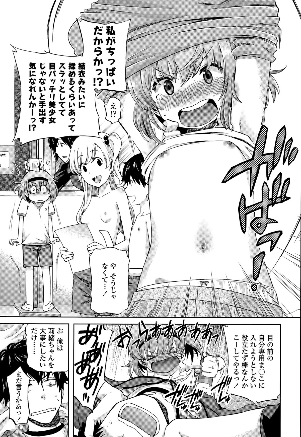 [宮野木ジジ] おにいちゃんクエスト 1-2