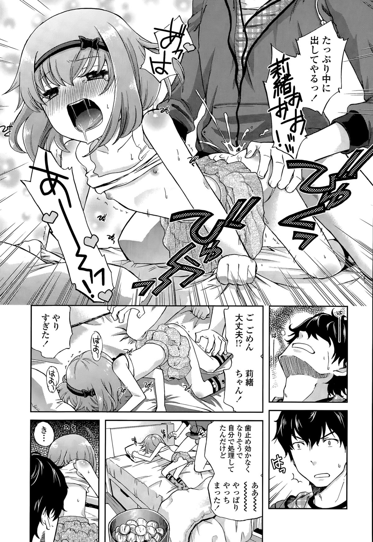 [宮野木ジジ] おにいちゃんクエスト 1-2