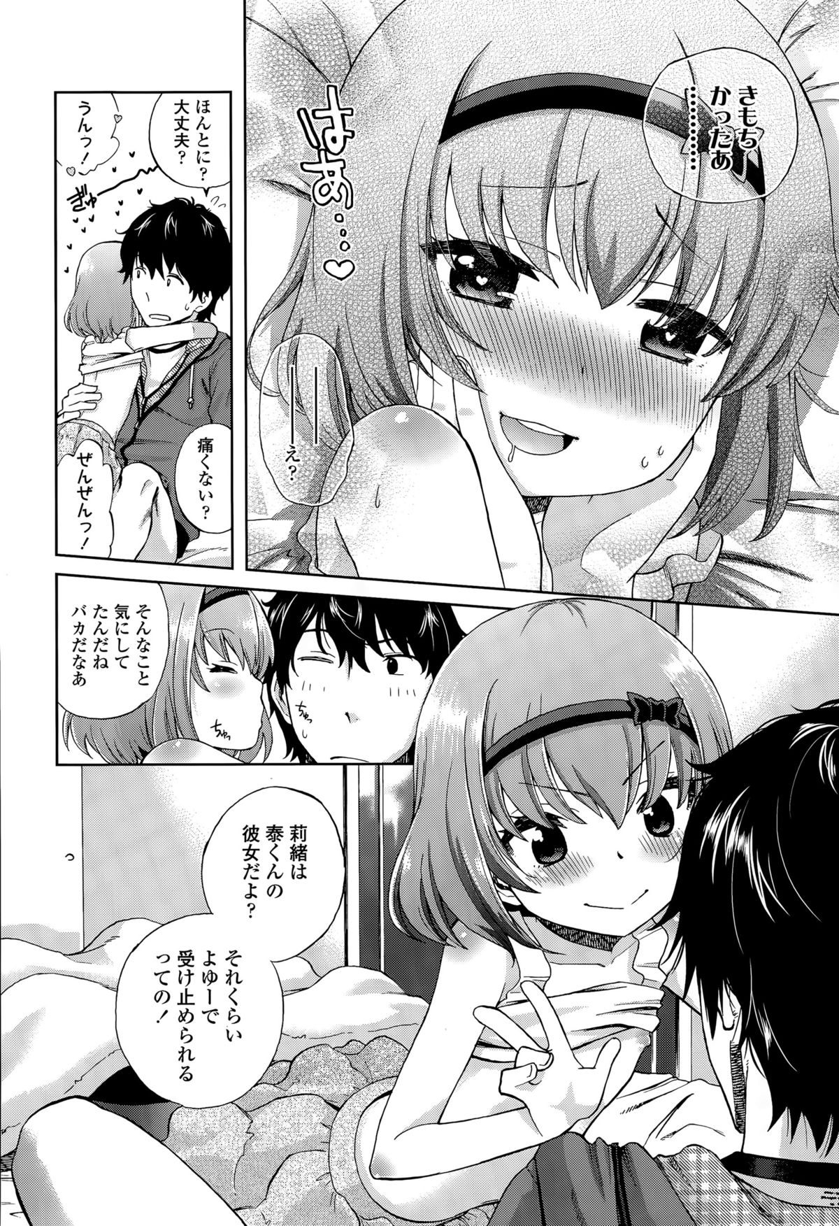 [宮野木ジジ] おにいちゃんクエスト 1-2