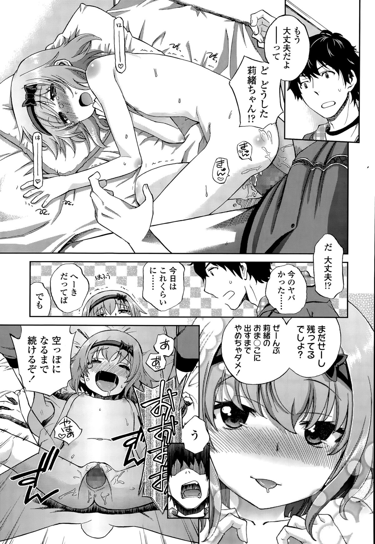[宮野木ジジ] おにいちゃんクエスト 1-2