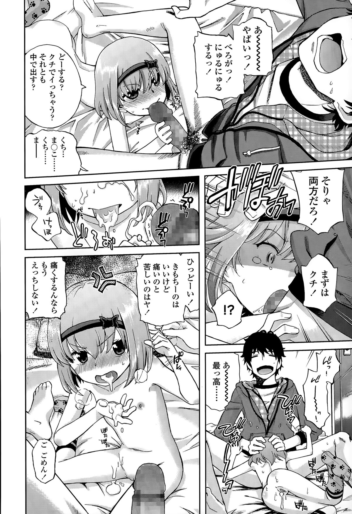 [宮野木ジジ] おにいちゃんクエスト 1-2