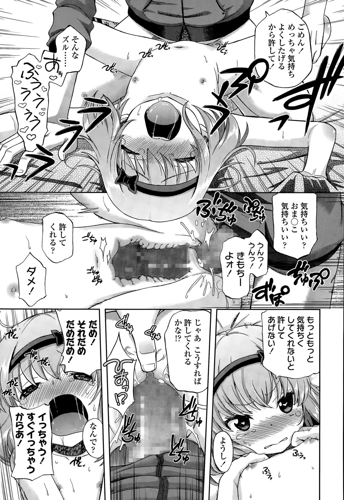 [宮野木ジジ] おにいちゃんクエスト 1-2