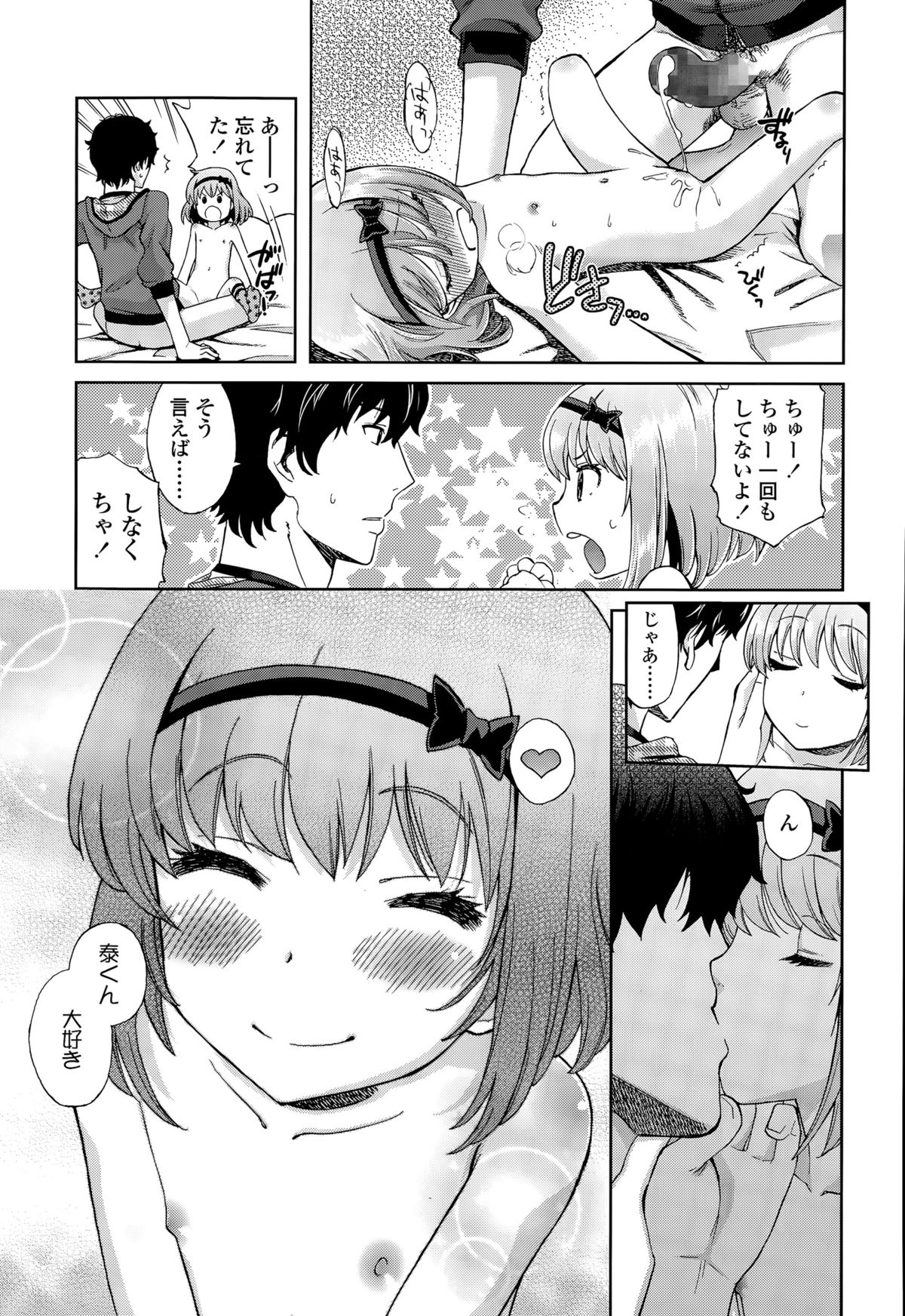 [宮野木ジジ] おにいちゃんクエスト 1-2