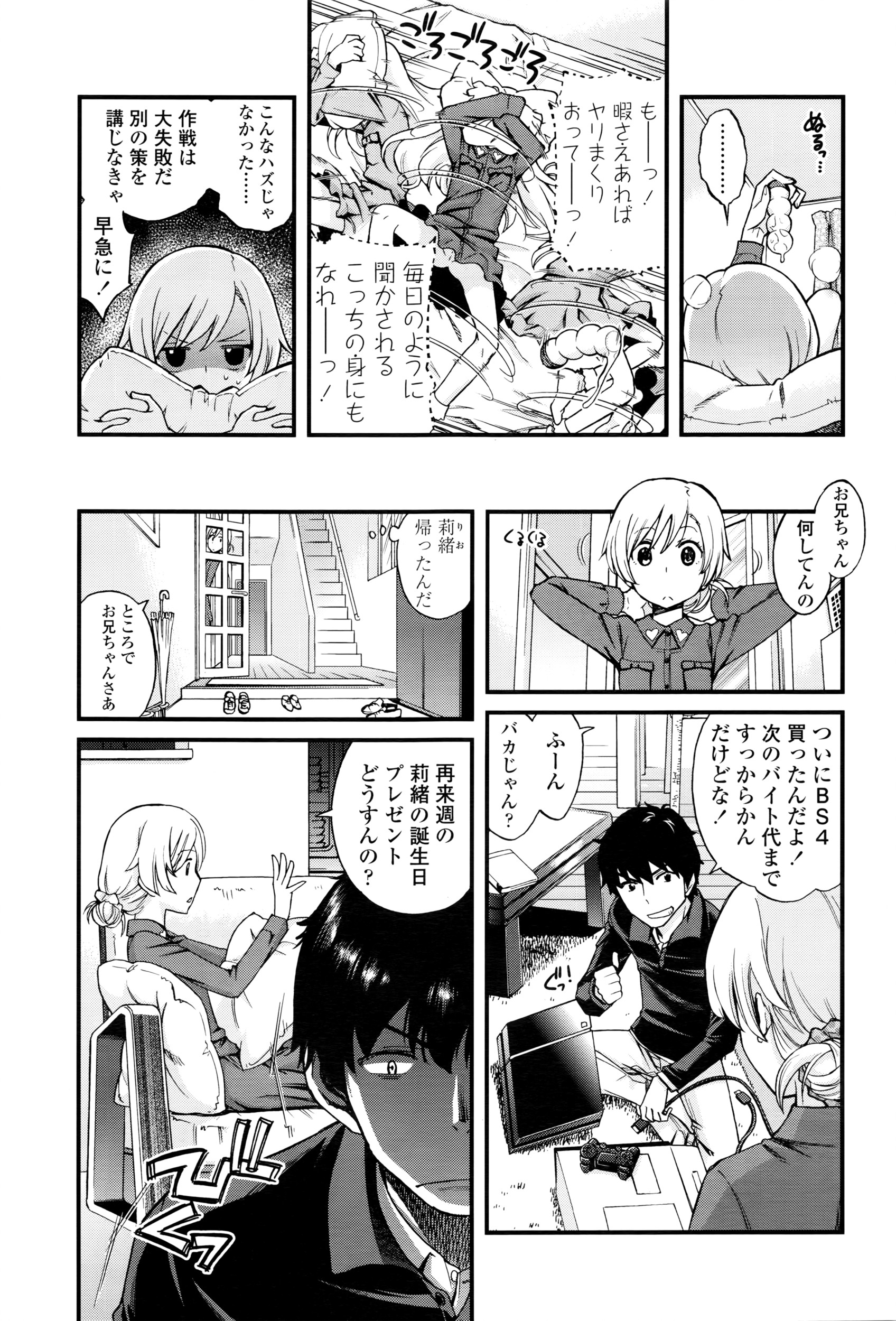 [宮野木ジジ] おにいちゃんクエスト 1-2