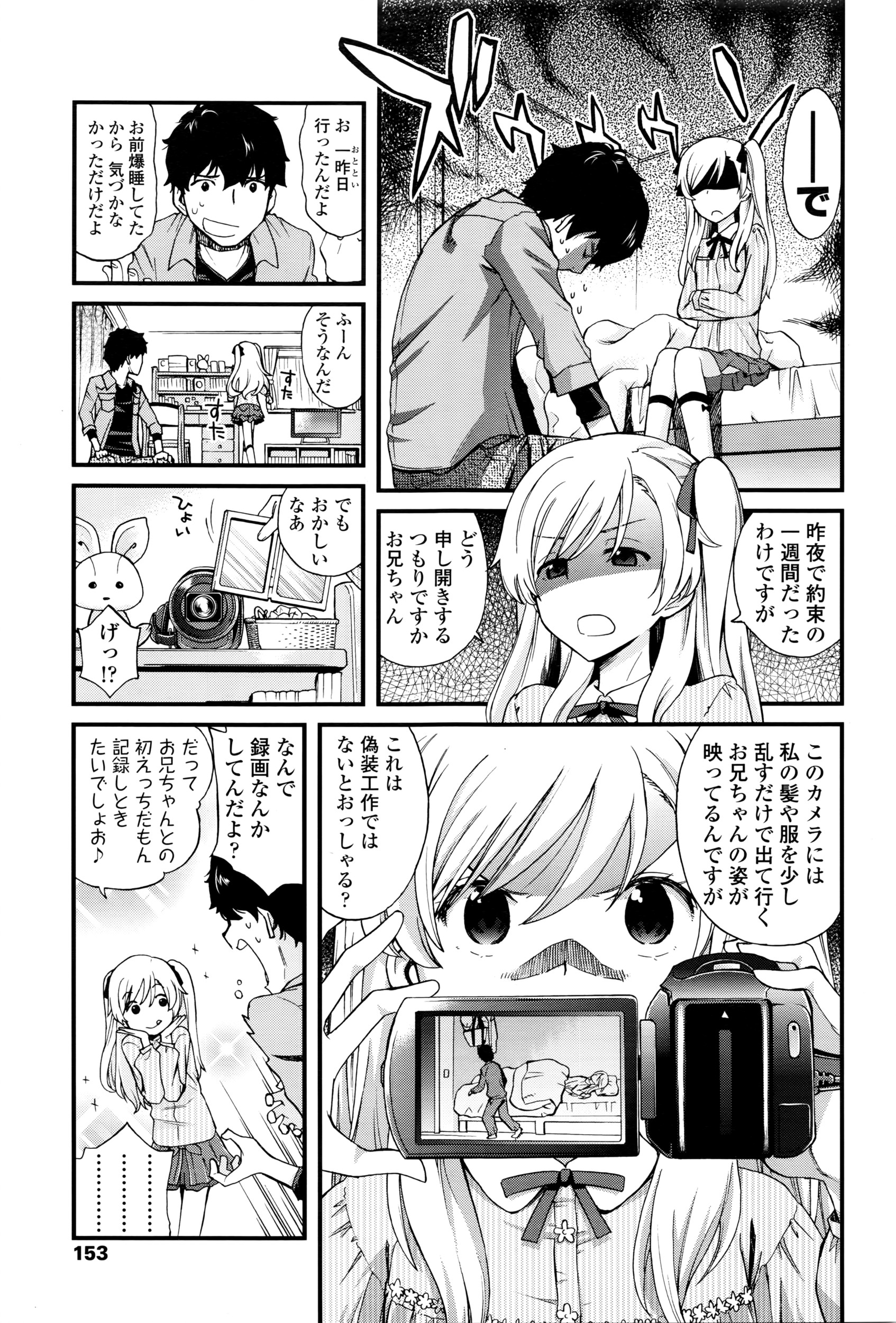[宮野木ジジ] おにいちゃんクエスト 1-2