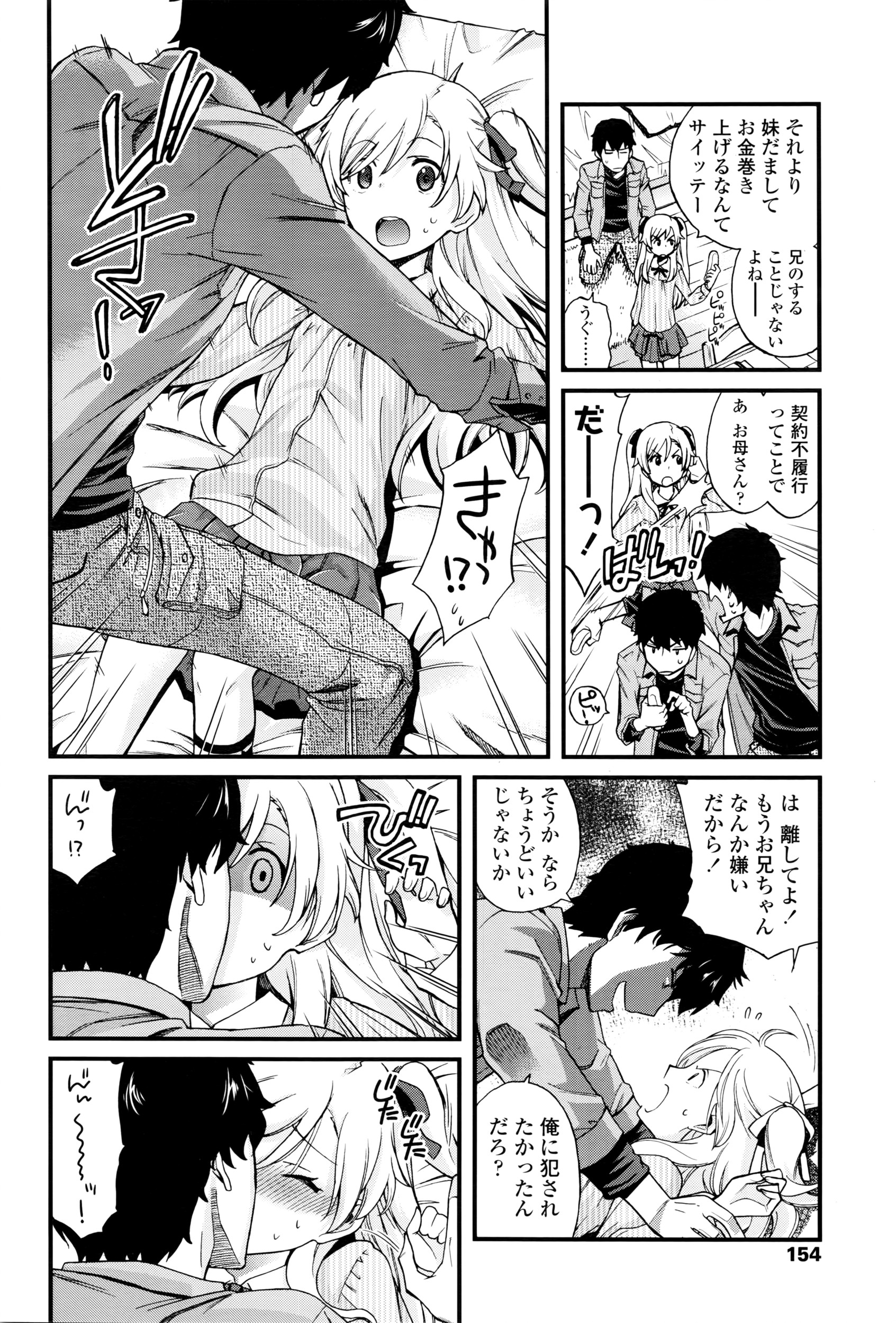 [宮野木ジジ] おにいちゃんクエスト 1-2