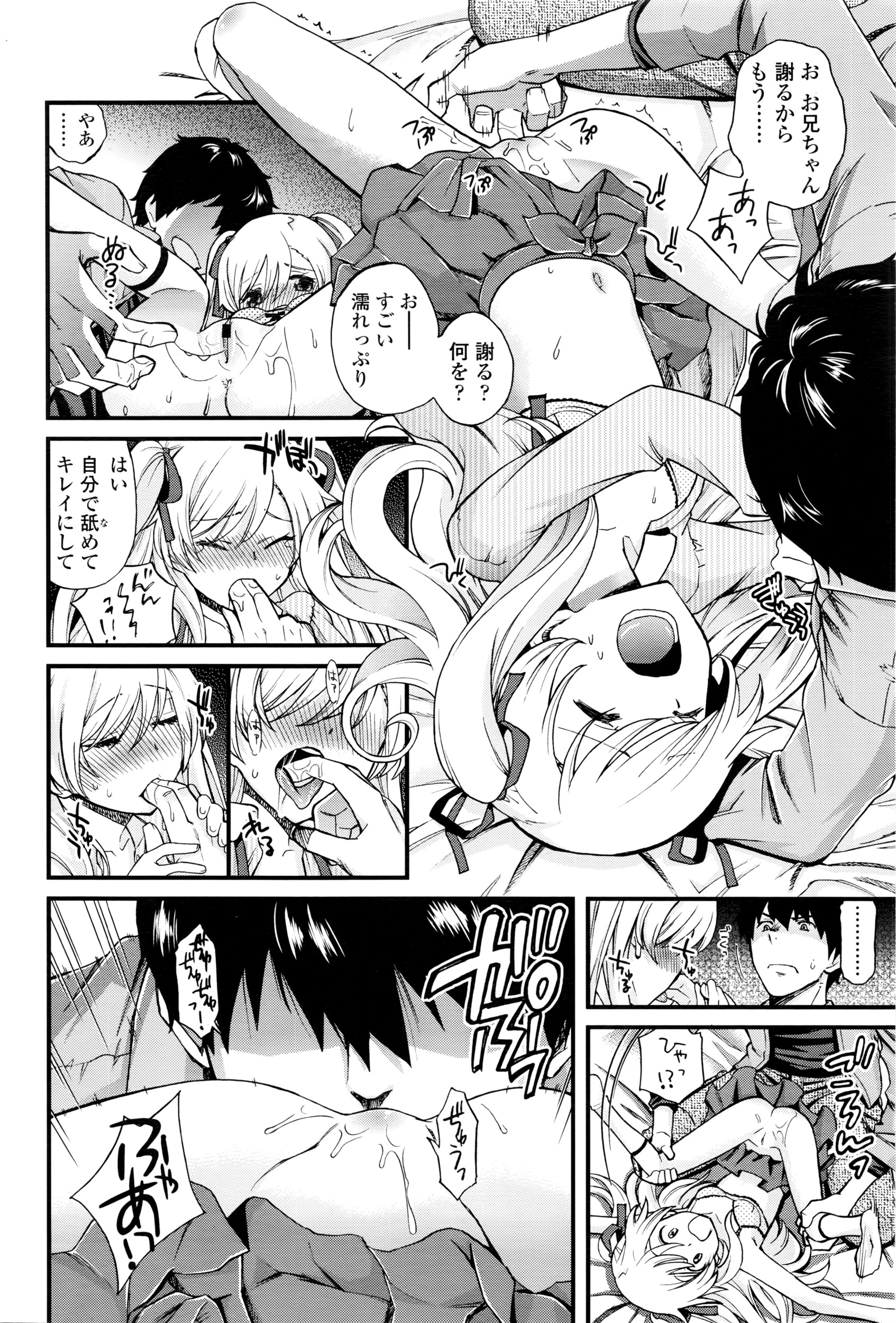 [宮野木ジジ] おにいちゃんクエスト 1-2
