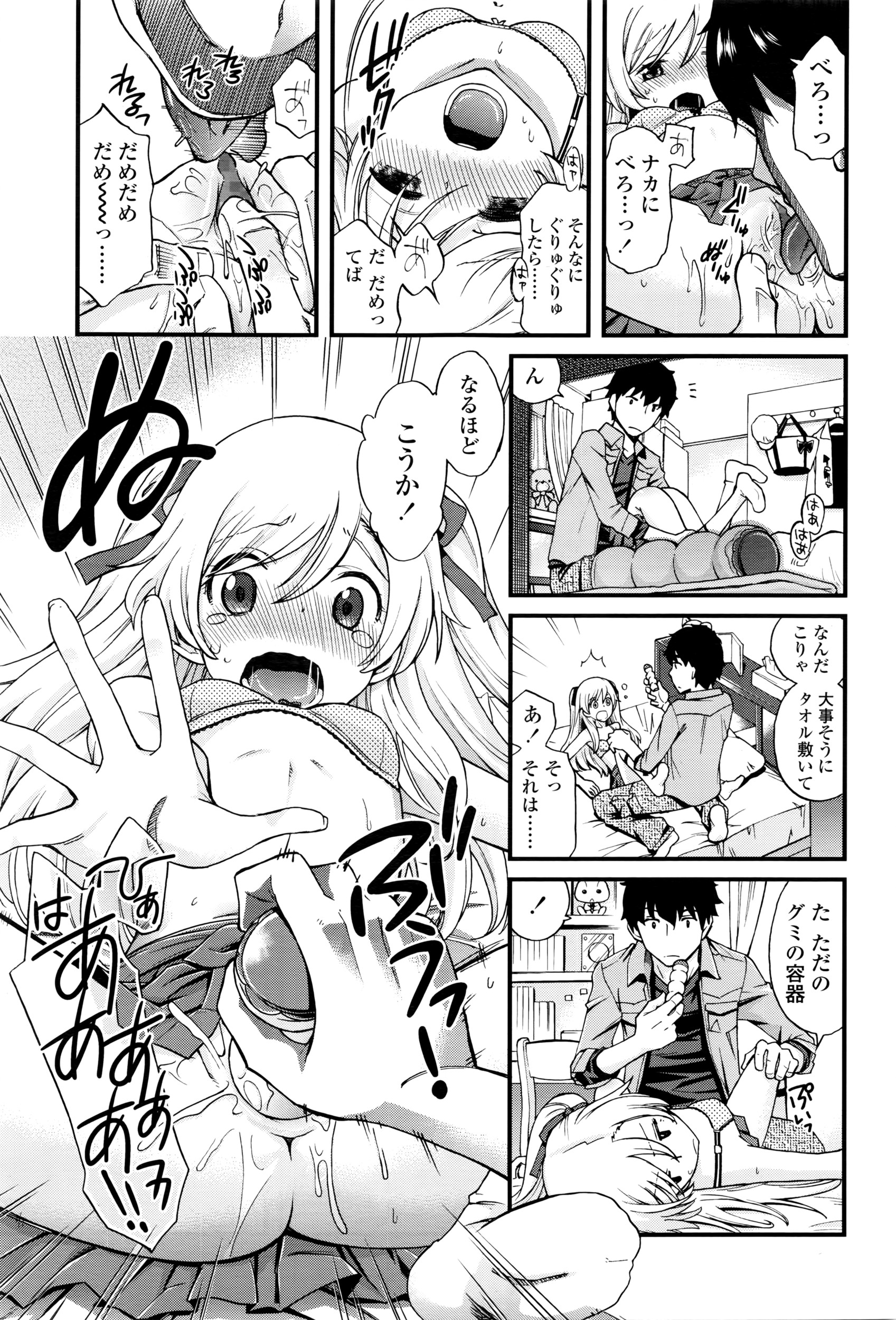 [宮野木ジジ] おにいちゃんクエスト 1-2