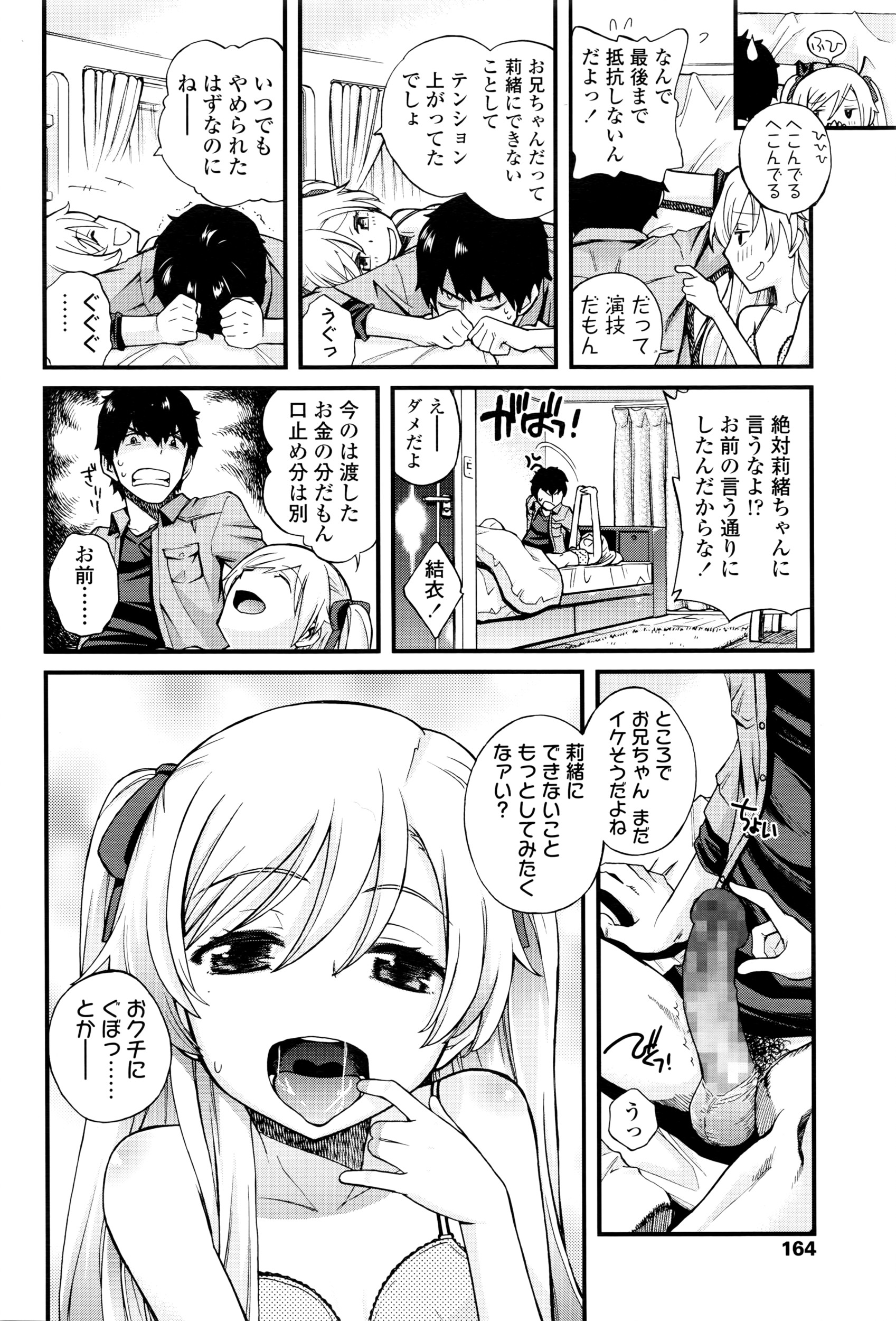 [宮野木ジジ] おにいちゃんクエスト 1-2