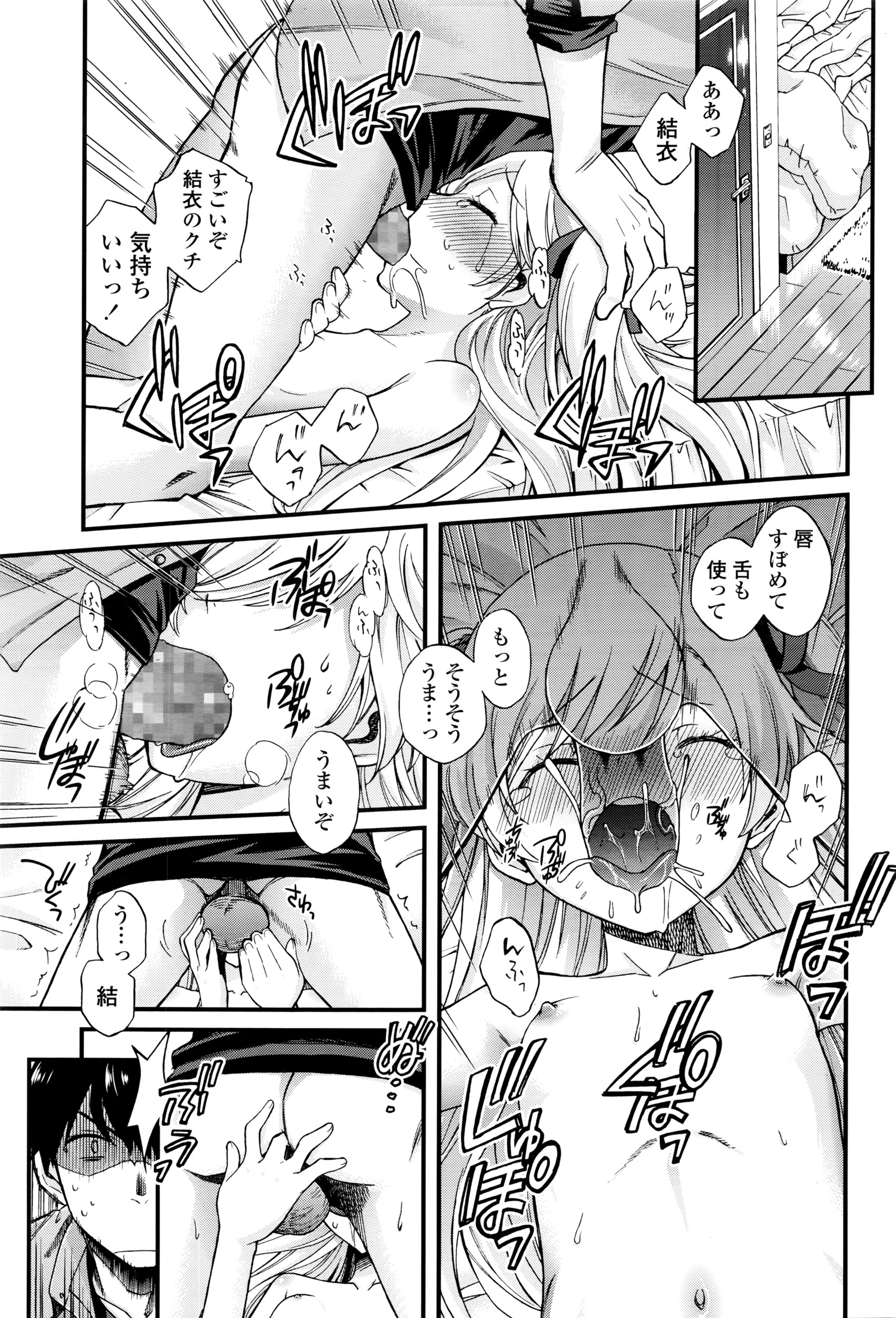 [宮野木ジジ] おにいちゃんクエスト 1-2