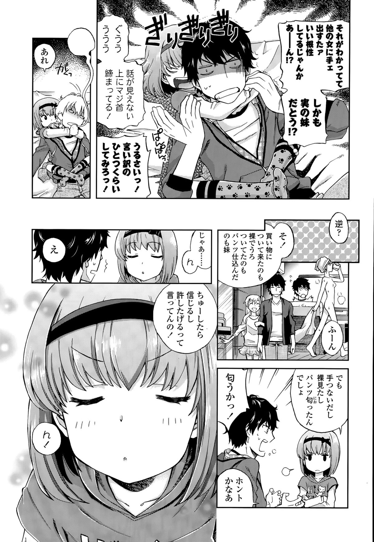 [宮野木ジジ] おにいちゃんクエスト 1-2