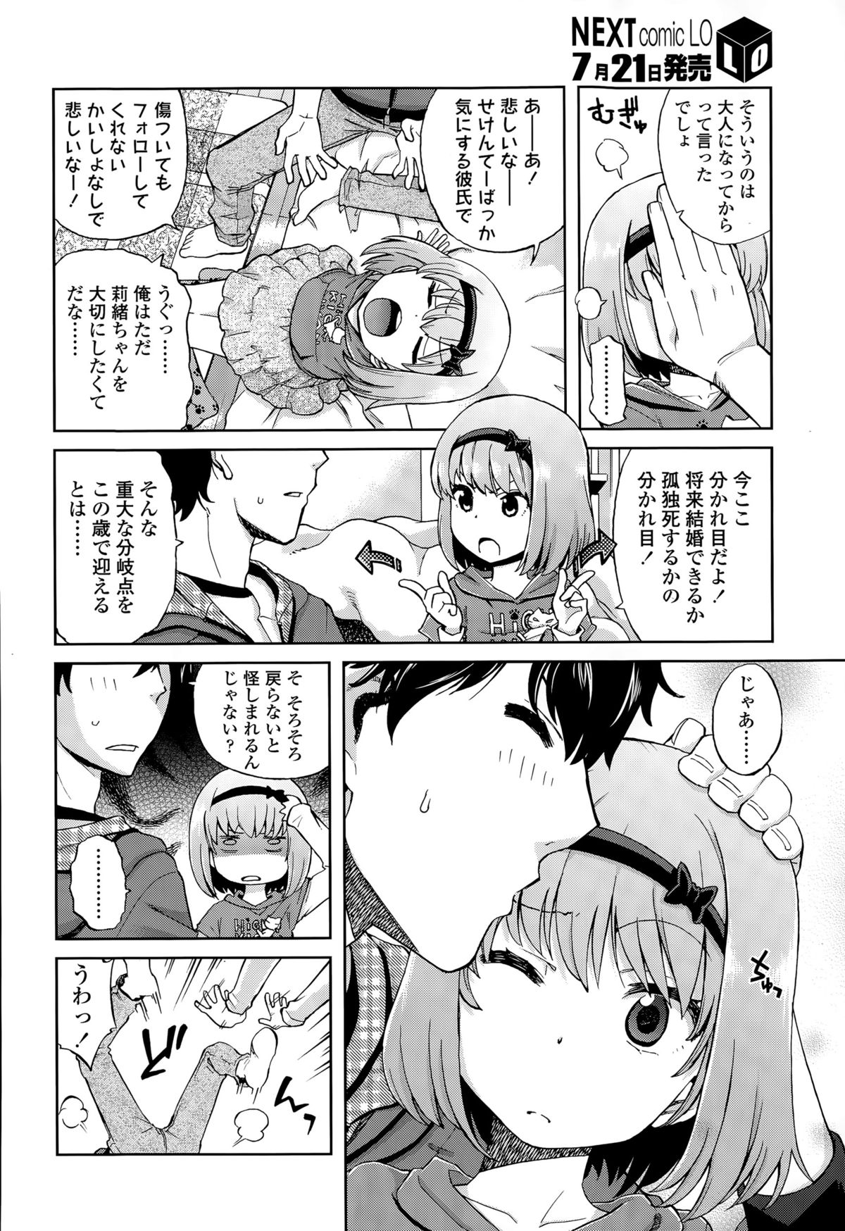 [宮野木ジジ] おにいちゃんクエスト 1-2