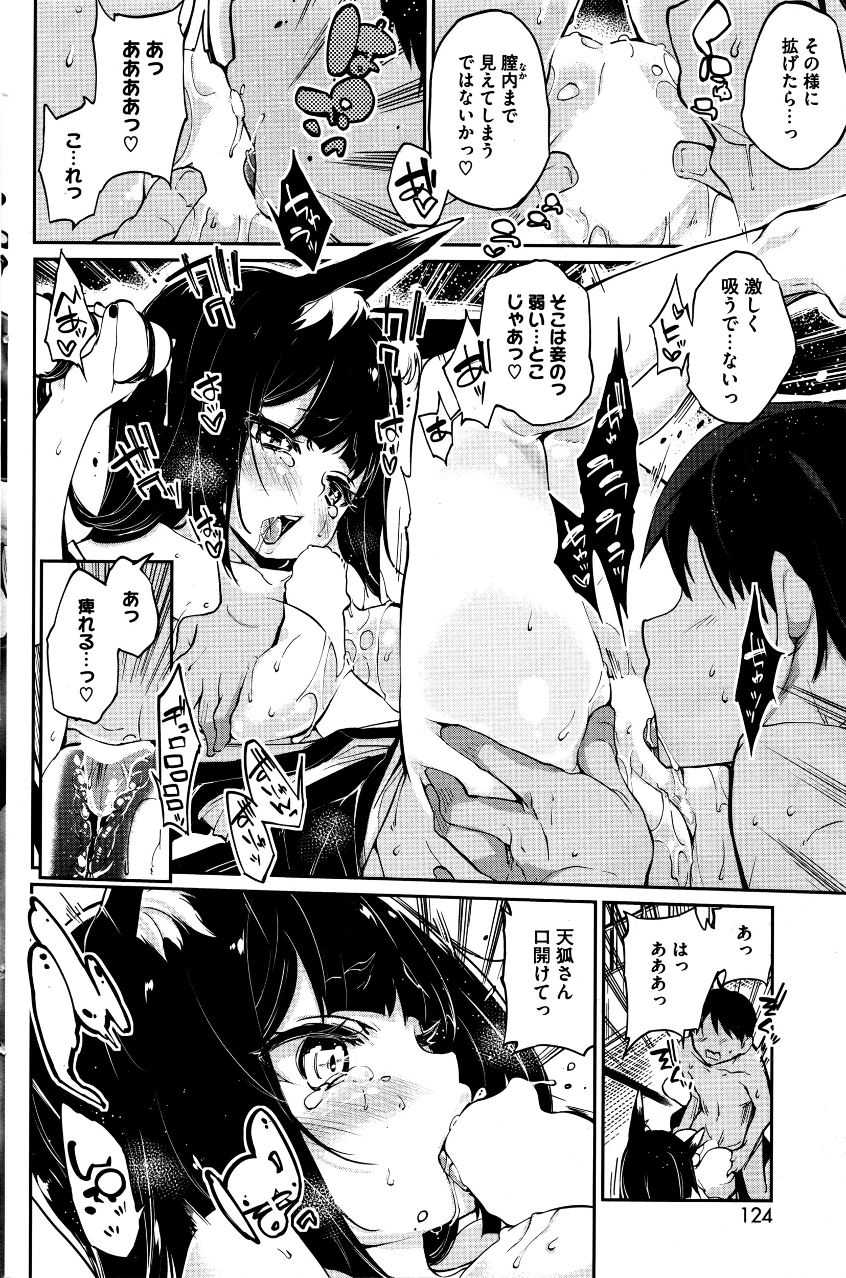 [アズマサワヨシ] あやかし館へようこそ！ 第1-7話