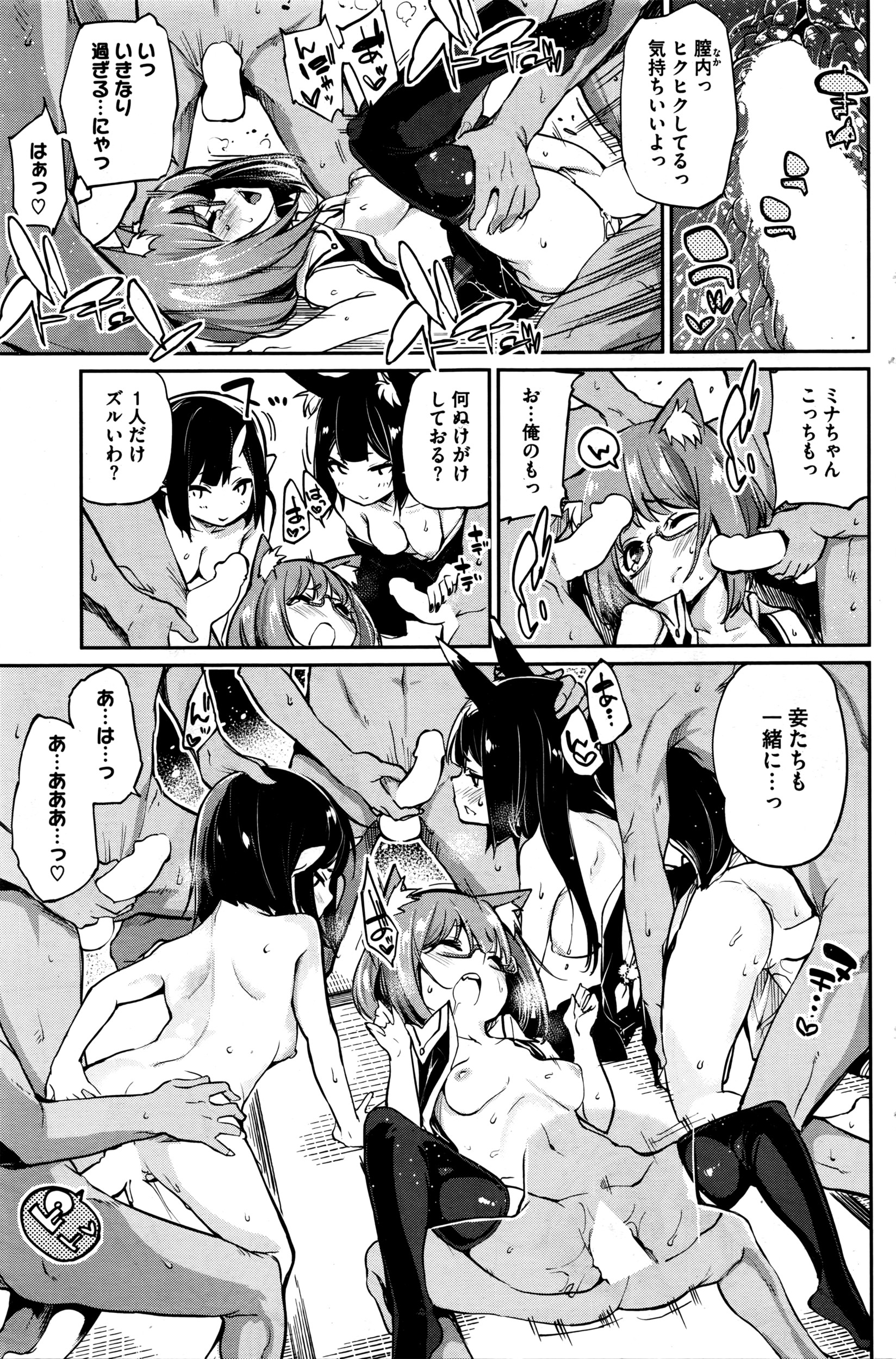 [アズマサワヨシ] あやかし館へようこそ！ 第1-7話