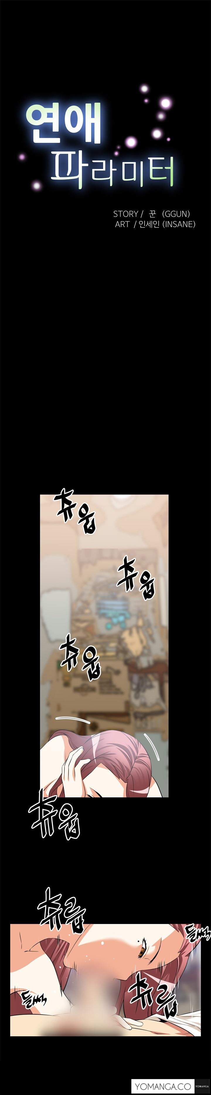 【狂気】ラブパラメータCh.1-46（英語）（YoManga）（進行中）