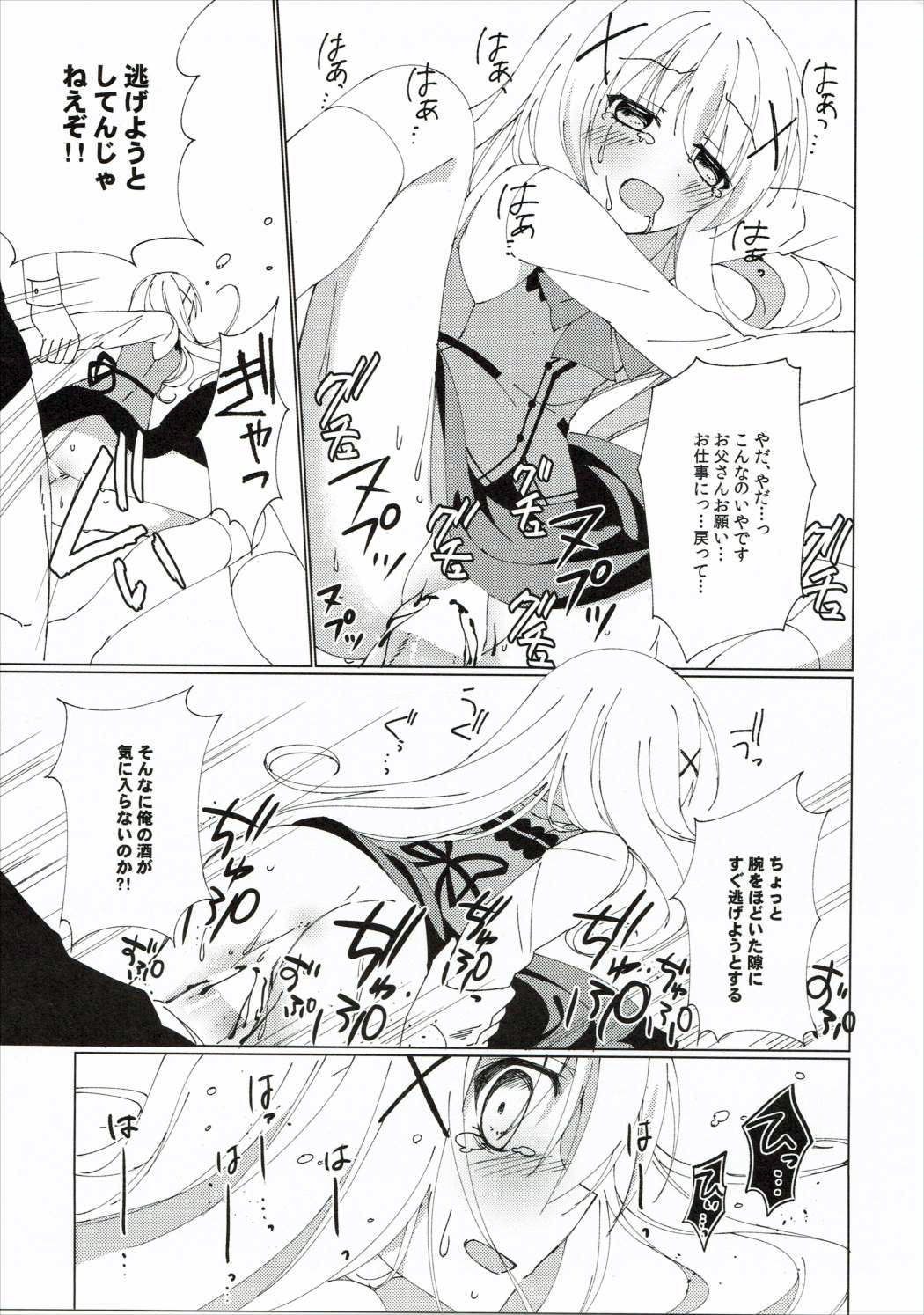 (C89) [眼帯少女中毒 (中田瑠美)] Heaven Lepus (ご注文はうさぎですか?)