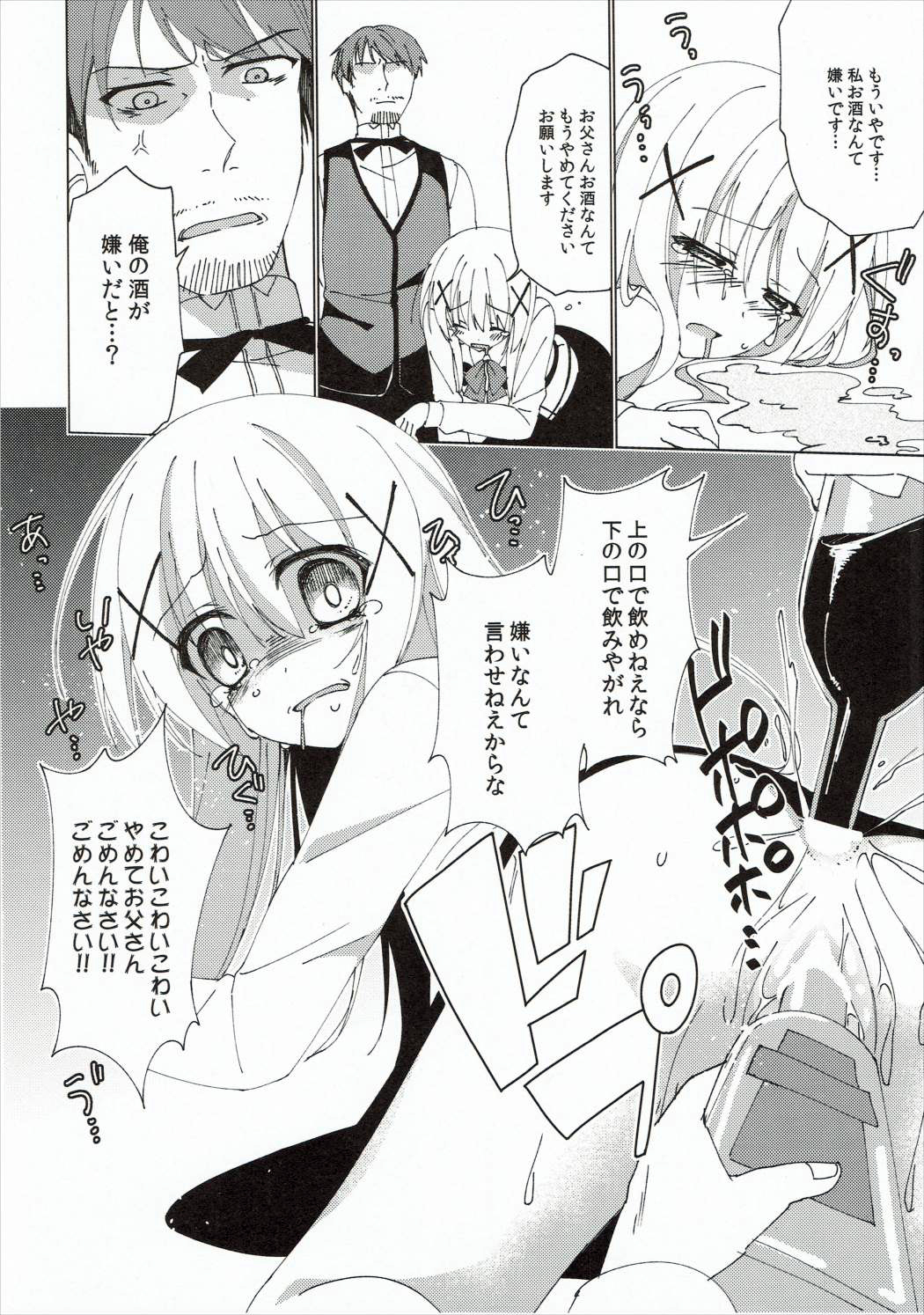 (C89) [眼帯少女中毒 (中田瑠美)] Heaven Lepus (ご注文はうさぎですか?)