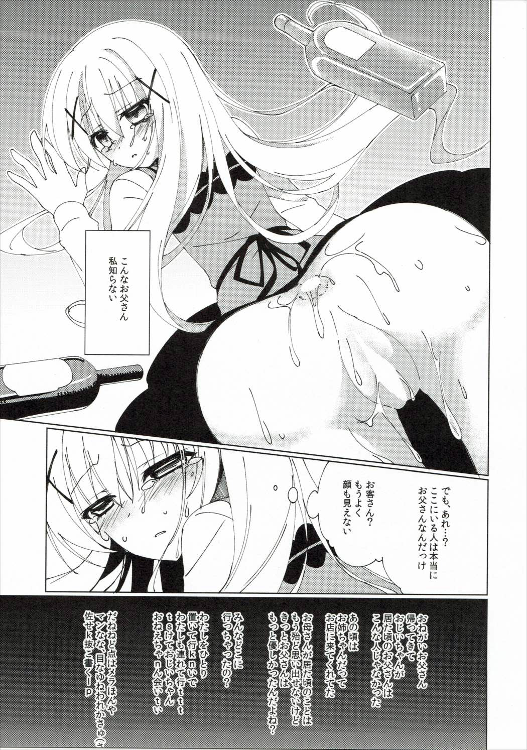 (C89) [眼帯少女中毒 (中田瑠美)] Heaven Lepus (ご注文はうさぎですか?)