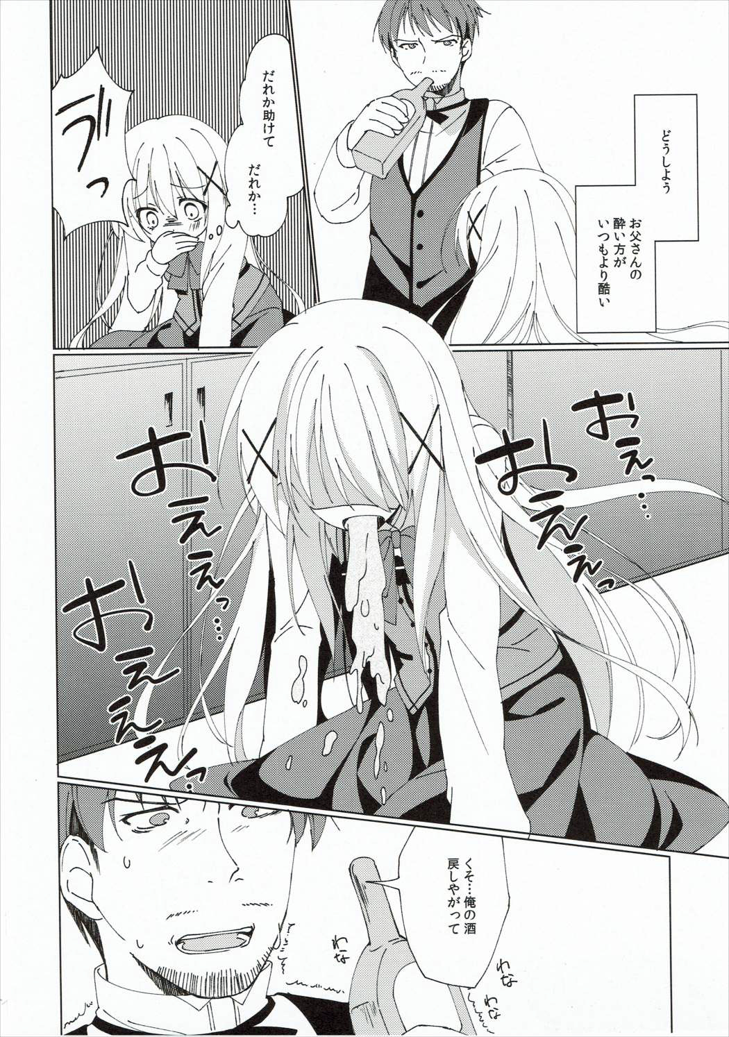 (C89) [眼帯少女中毒 (中田瑠美)] Heaven Lepus (ご注文はうさぎですか?)