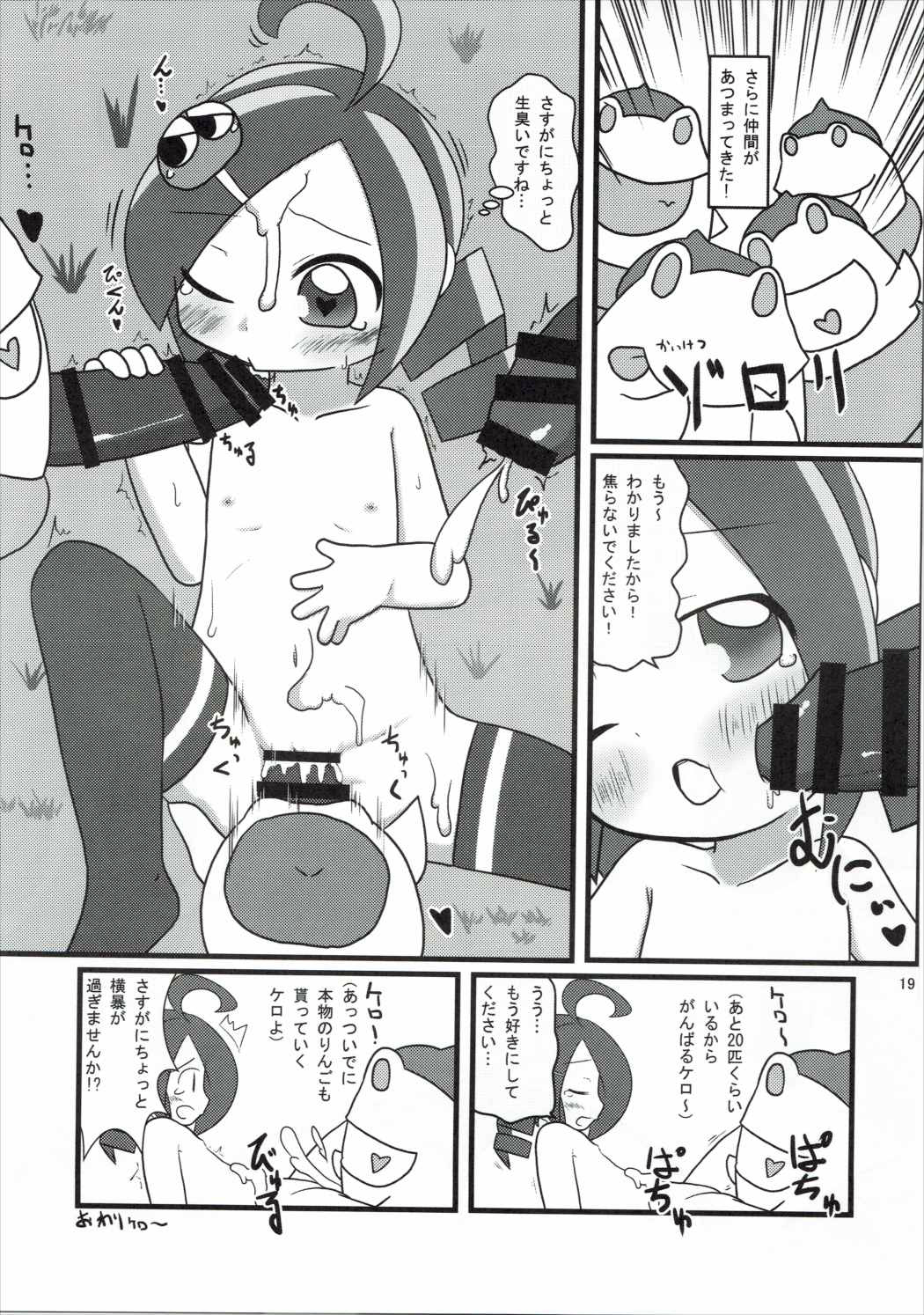 (C88) [海の家はまなす (よろず)] FEVER PEKE RATED (ぷよぷよ)