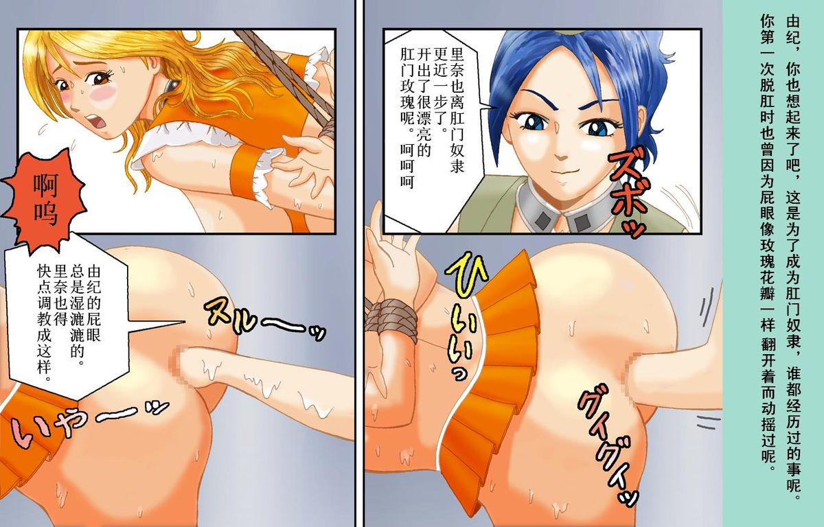 [Bカイマン] 奴隷社員アナルマゾ調教2-アナルローズ編 [中国翻訳]