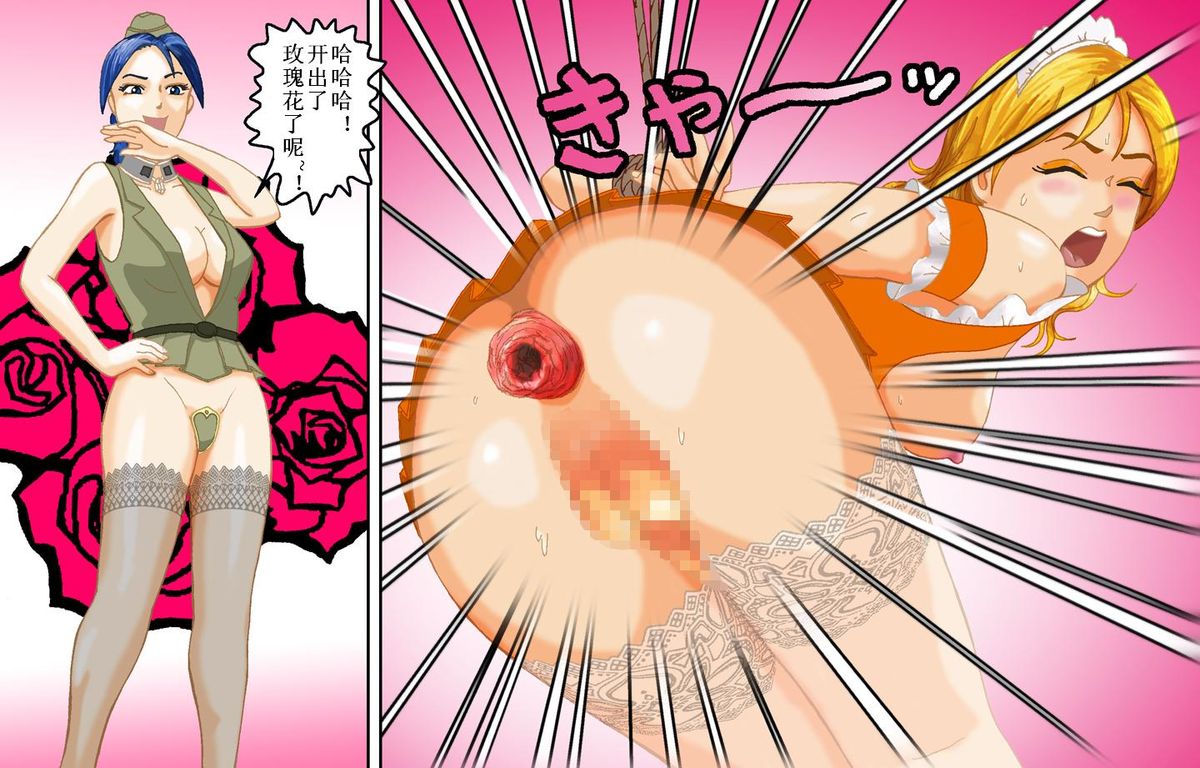 [Bカイマン] 奴隷社員アナルマゾ調教2-アナルローズ編 [中国翻訳]