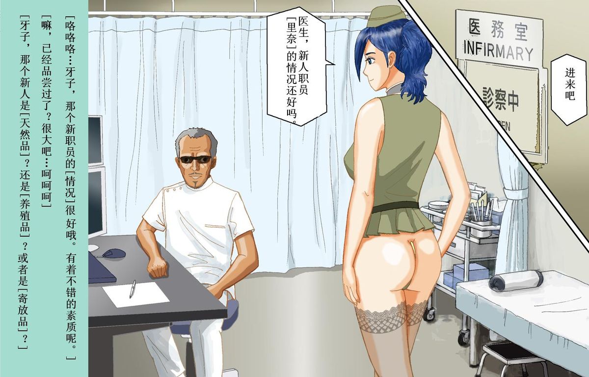 [Bカイマン] 奴隷社員アナルマゾ調教2-アナルローズ編 [中国翻訳]