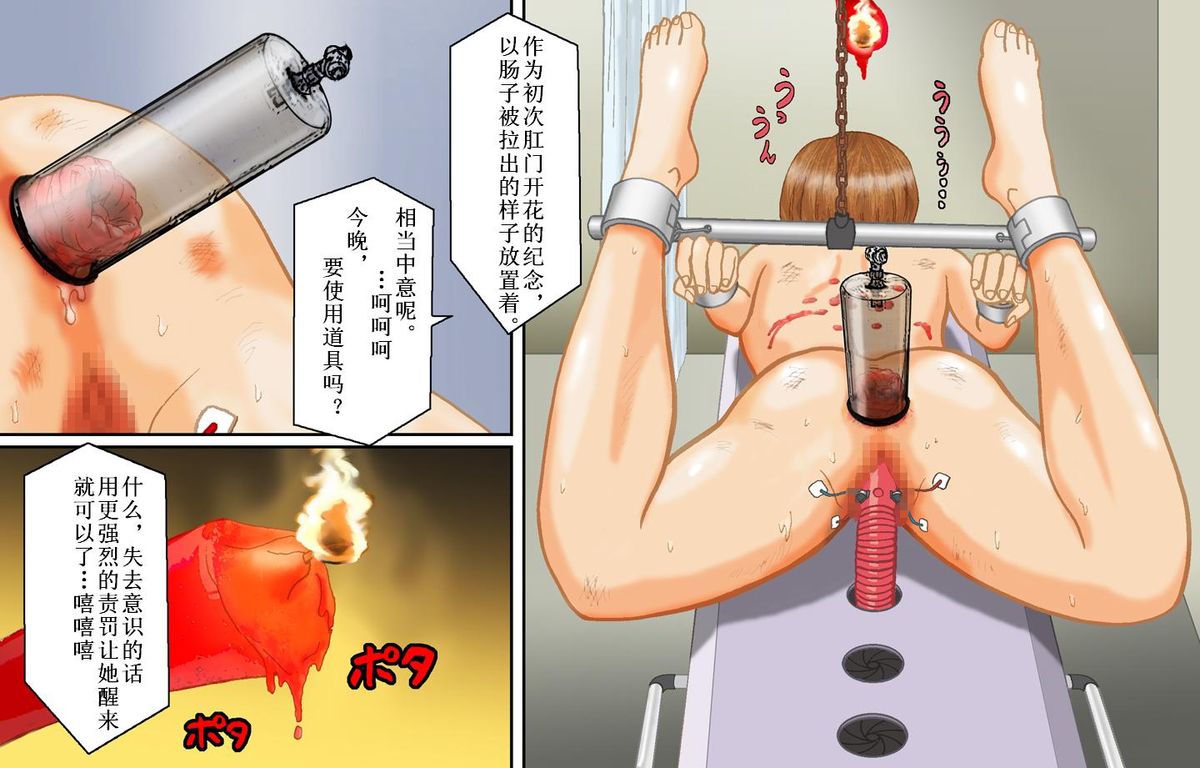 [Bカイマン] 奴隷社員アナルマゾ調教2-アナルローズ編 [中国翻訳]