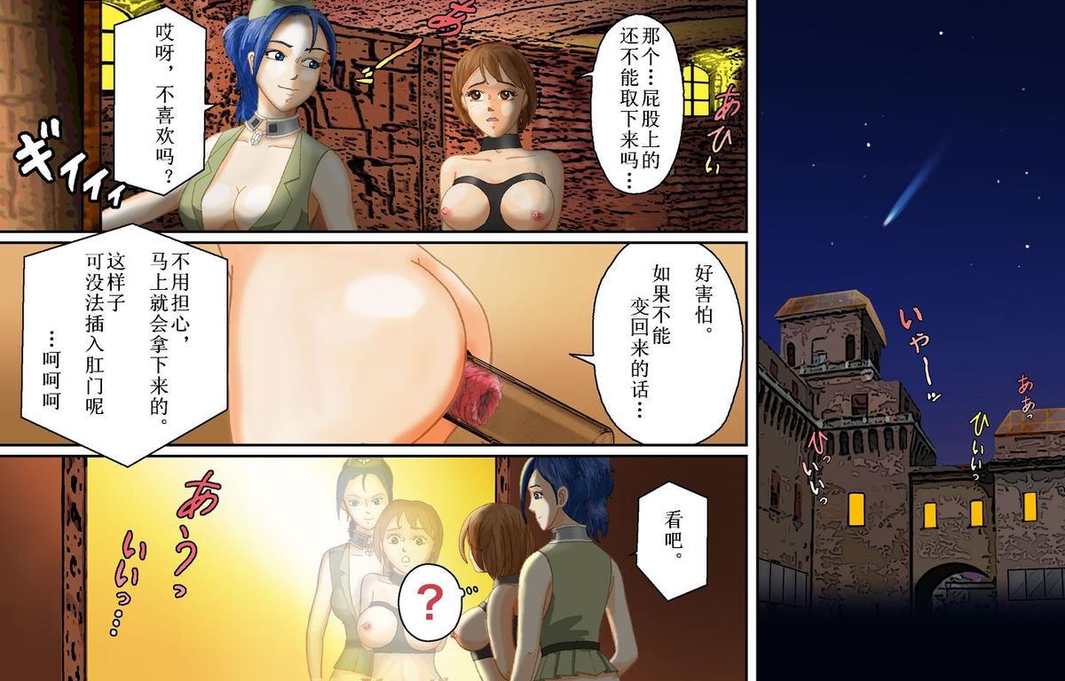 [Bカイマン] 奴隷社員アナルマゾ調教2-アナルローズ編 [中国翻訳]