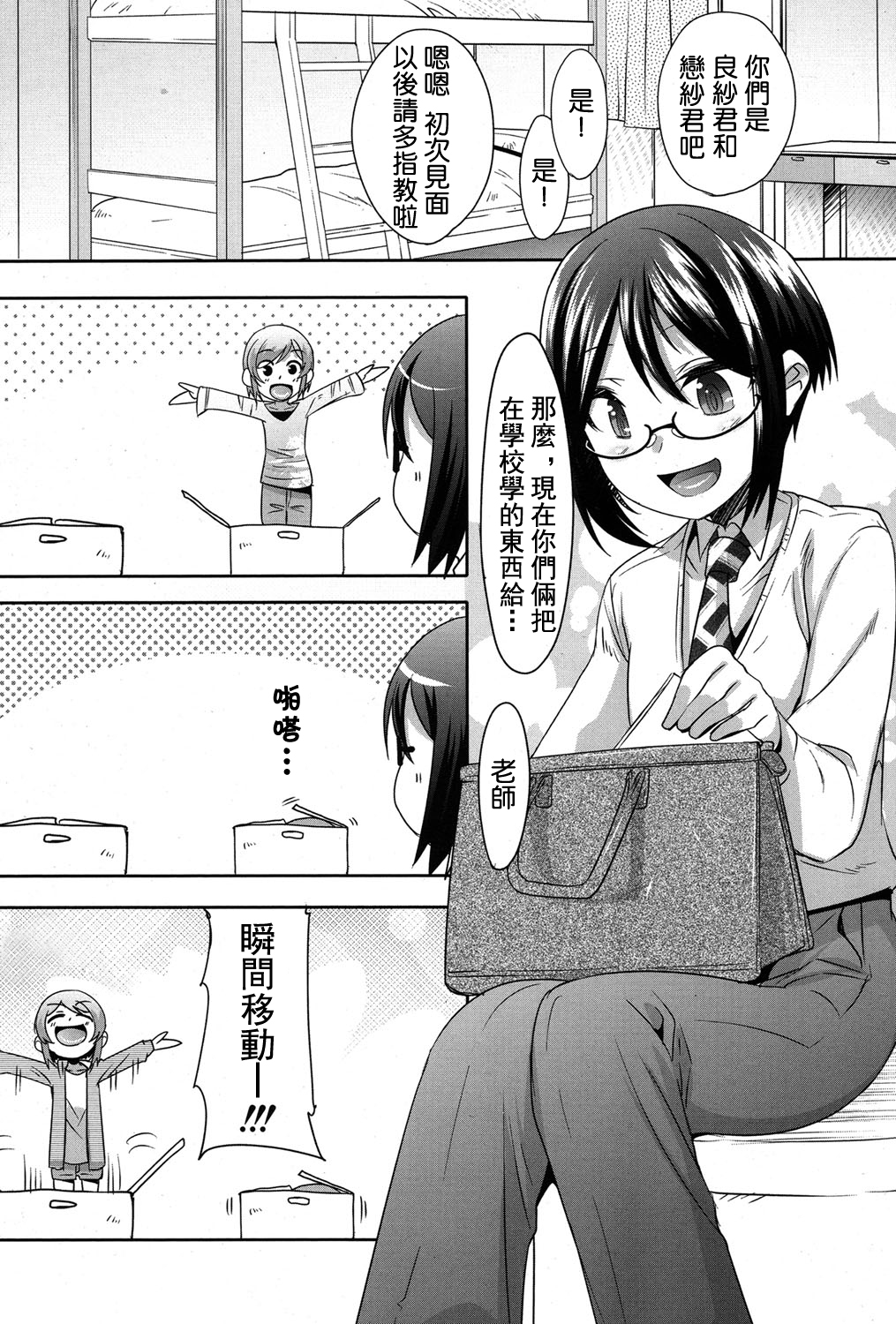 [七松建司] TwinS (好色少年 Vol.06) [中国翻訳] [DL版]