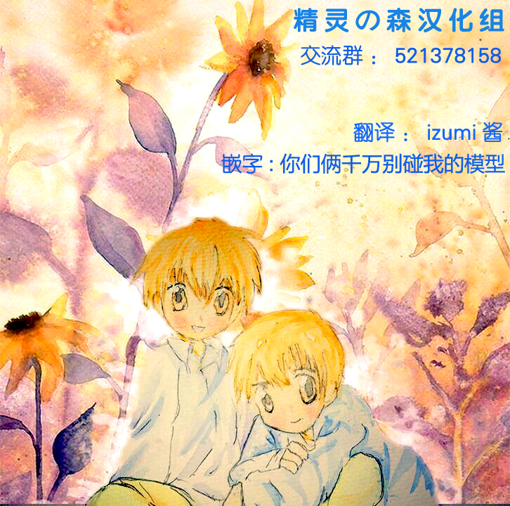 [七松建司] TwinS (好色少年 Vol.06) [中国翻訳] [DL版]