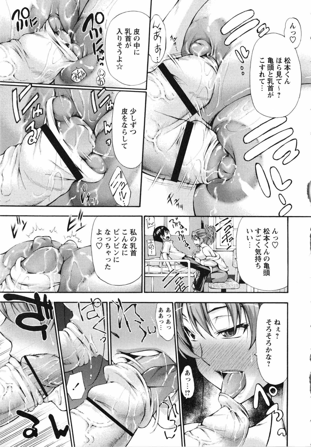 [中田モデム] あの夏の僕と先生と…